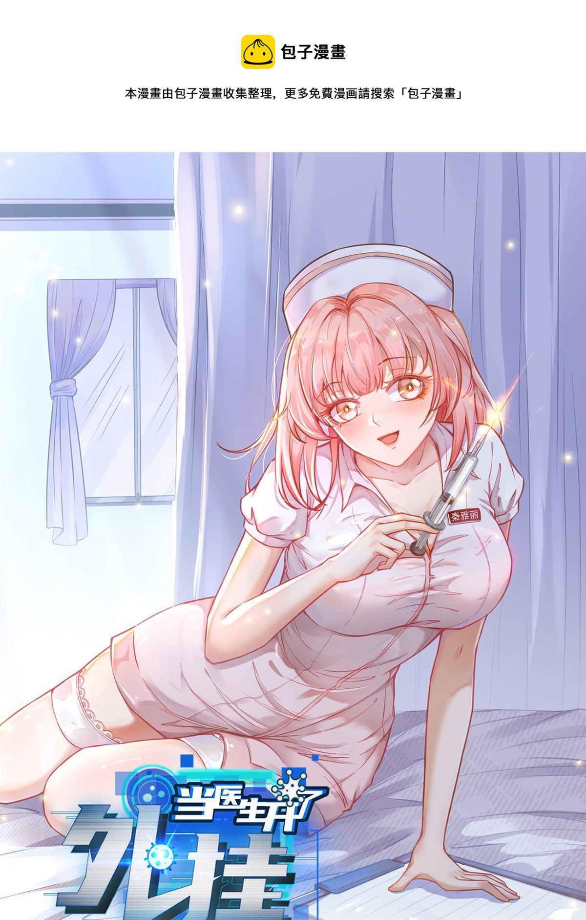 50 我要嫁给你(1/2)-第53话