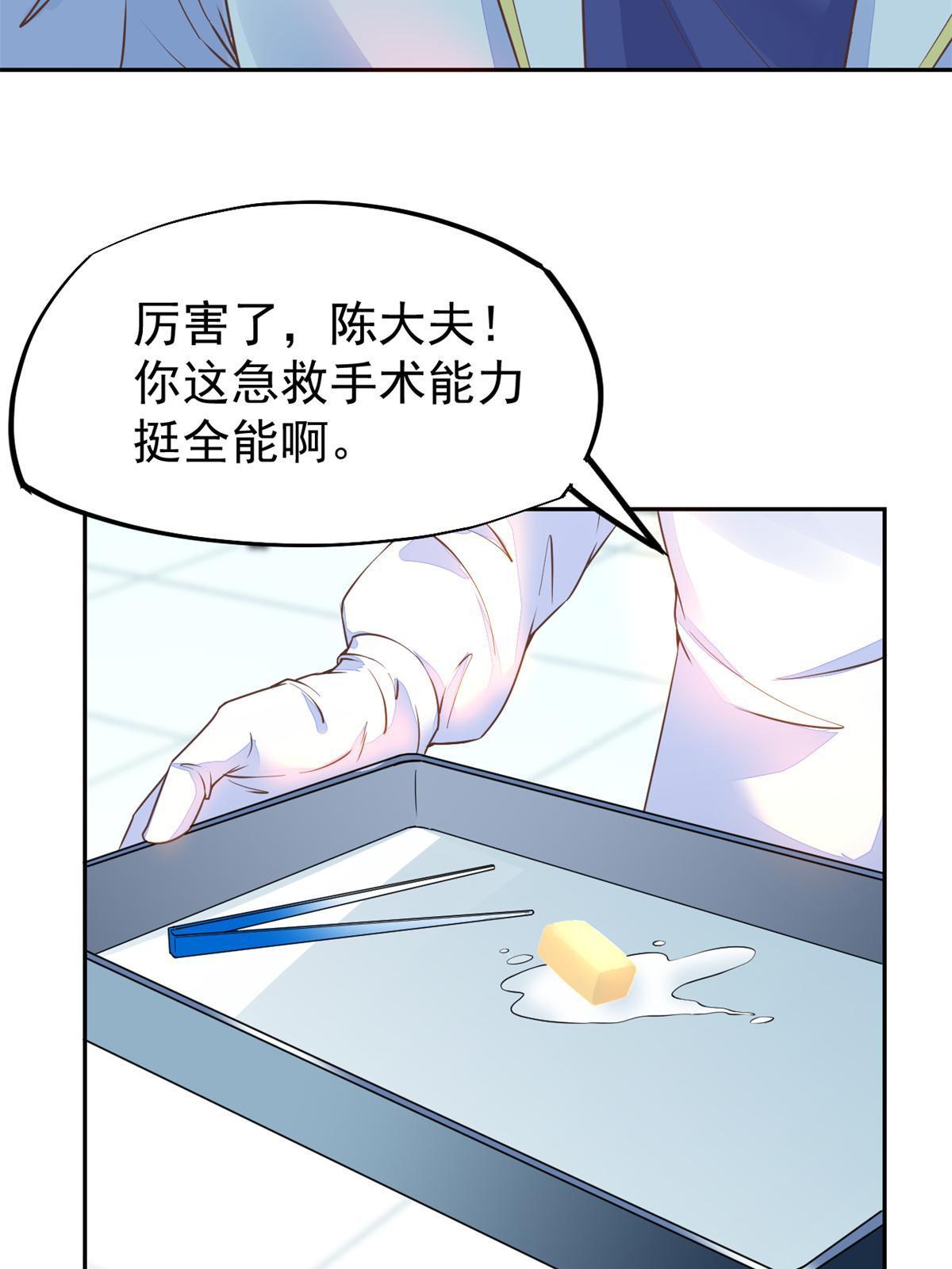 50 我要嫁给你(1/2)-第53话