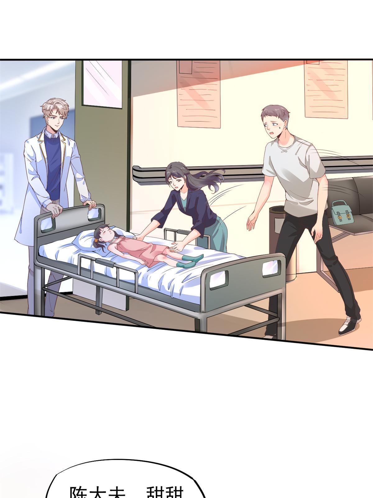 50 我要嫁给你(1/2)-第53话