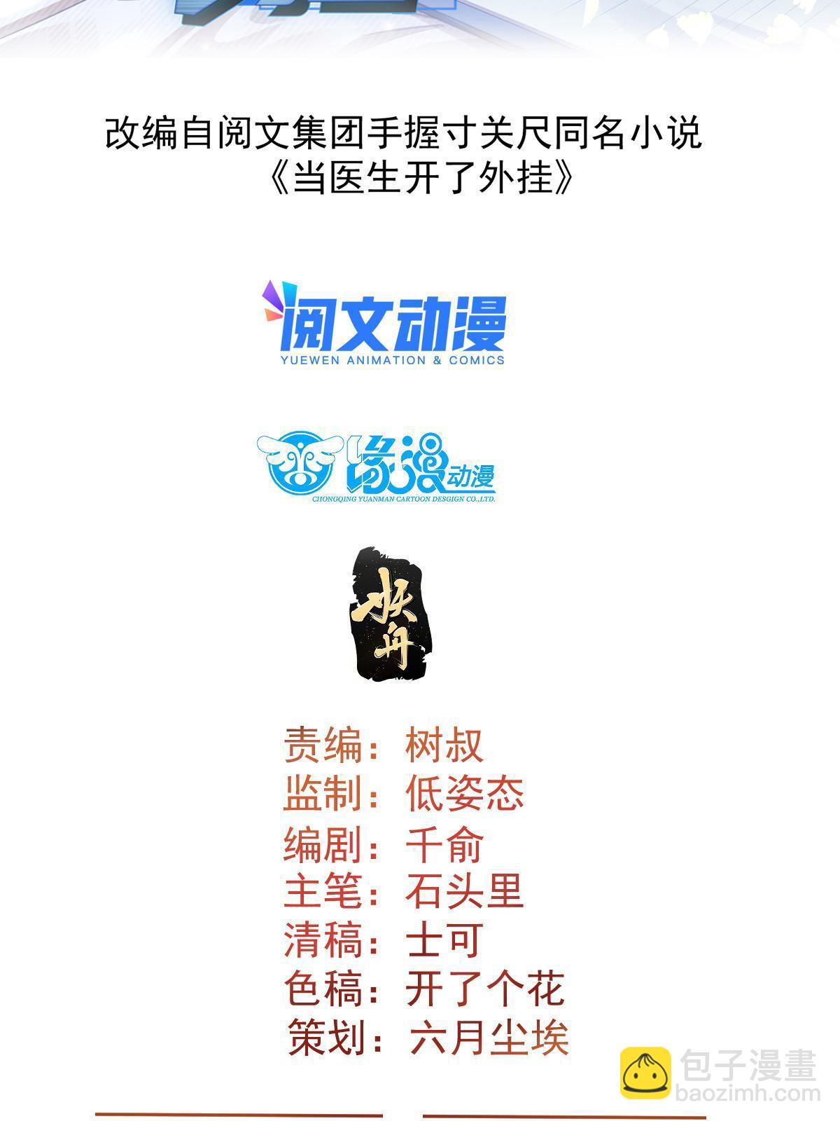 50 我要嫁给你(1/2)-第53话