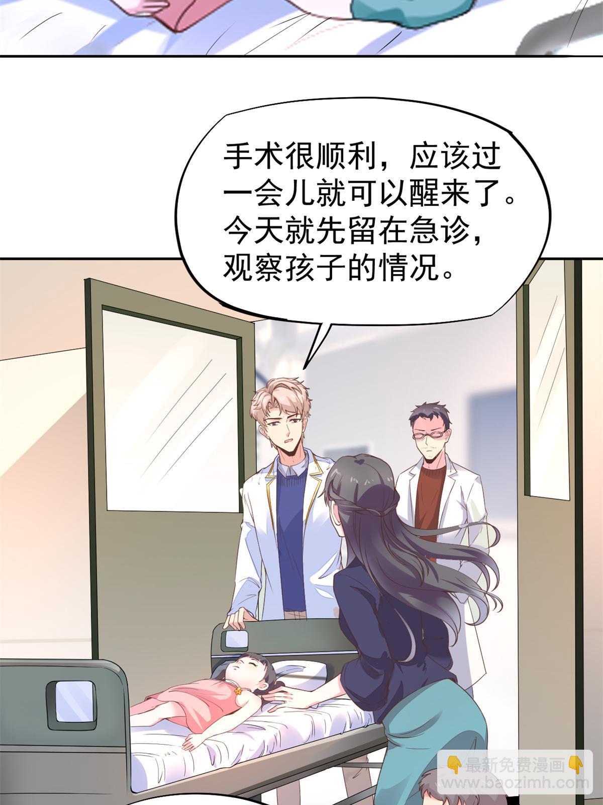 50 我要嫁给你(1/2)-第53话