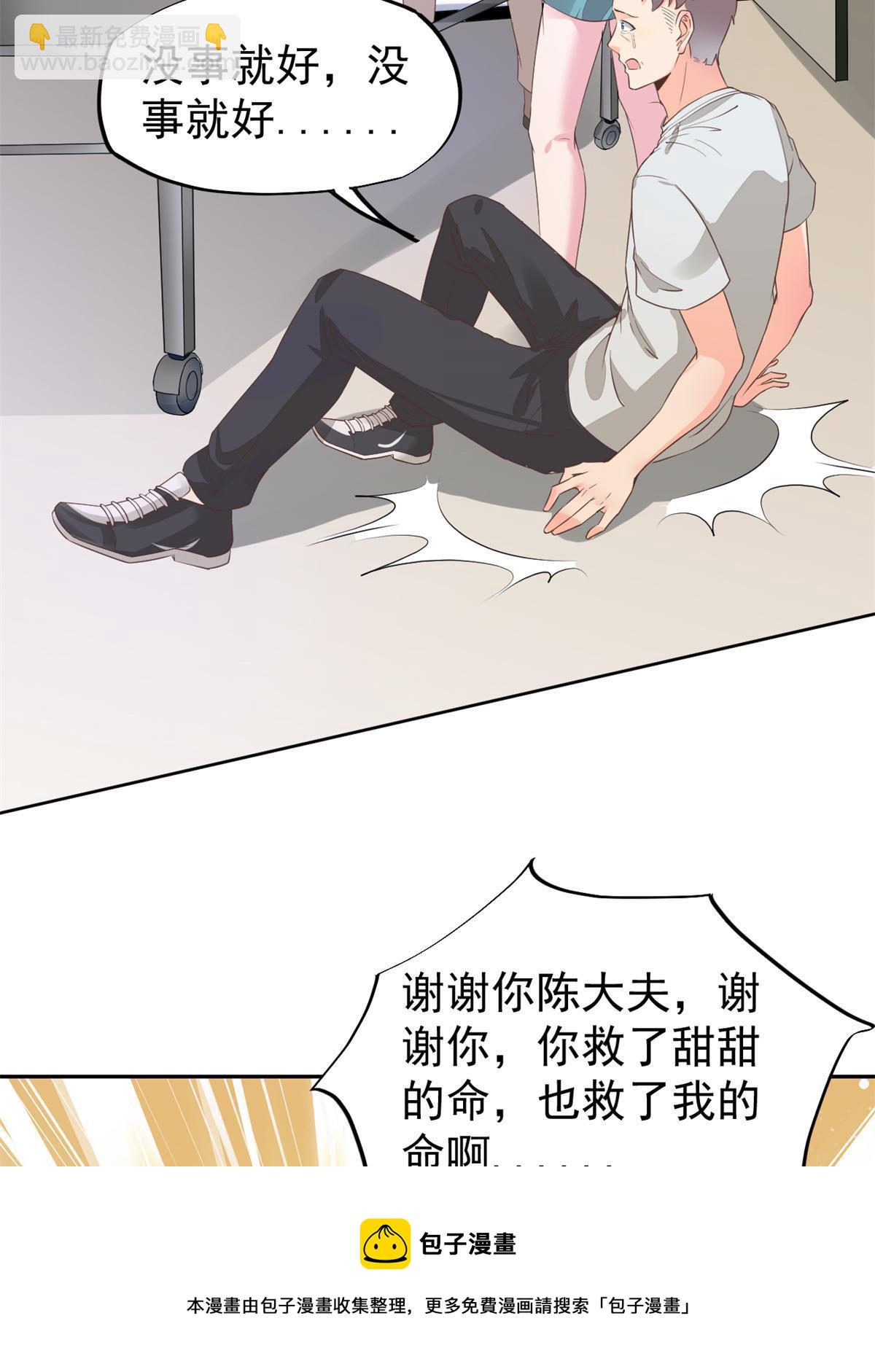 50 我要嫁给你(1/2)-第53话