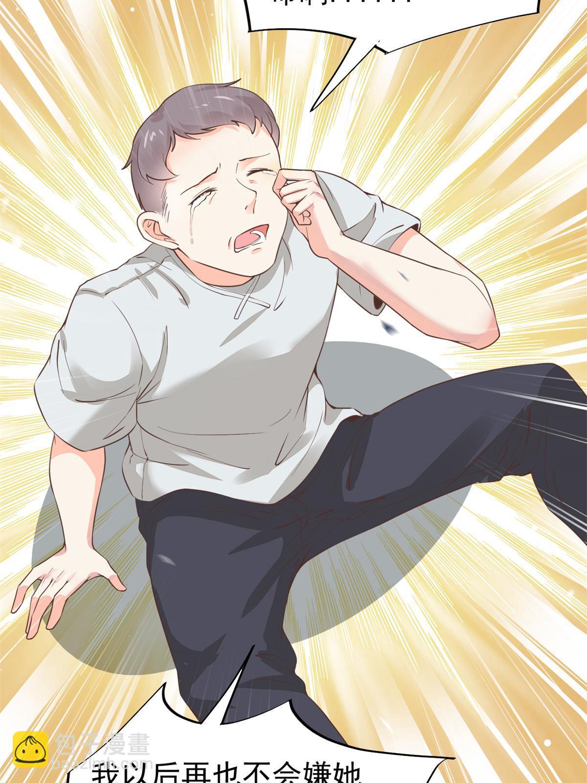 50 我要嫁给你(1/2)-第53话