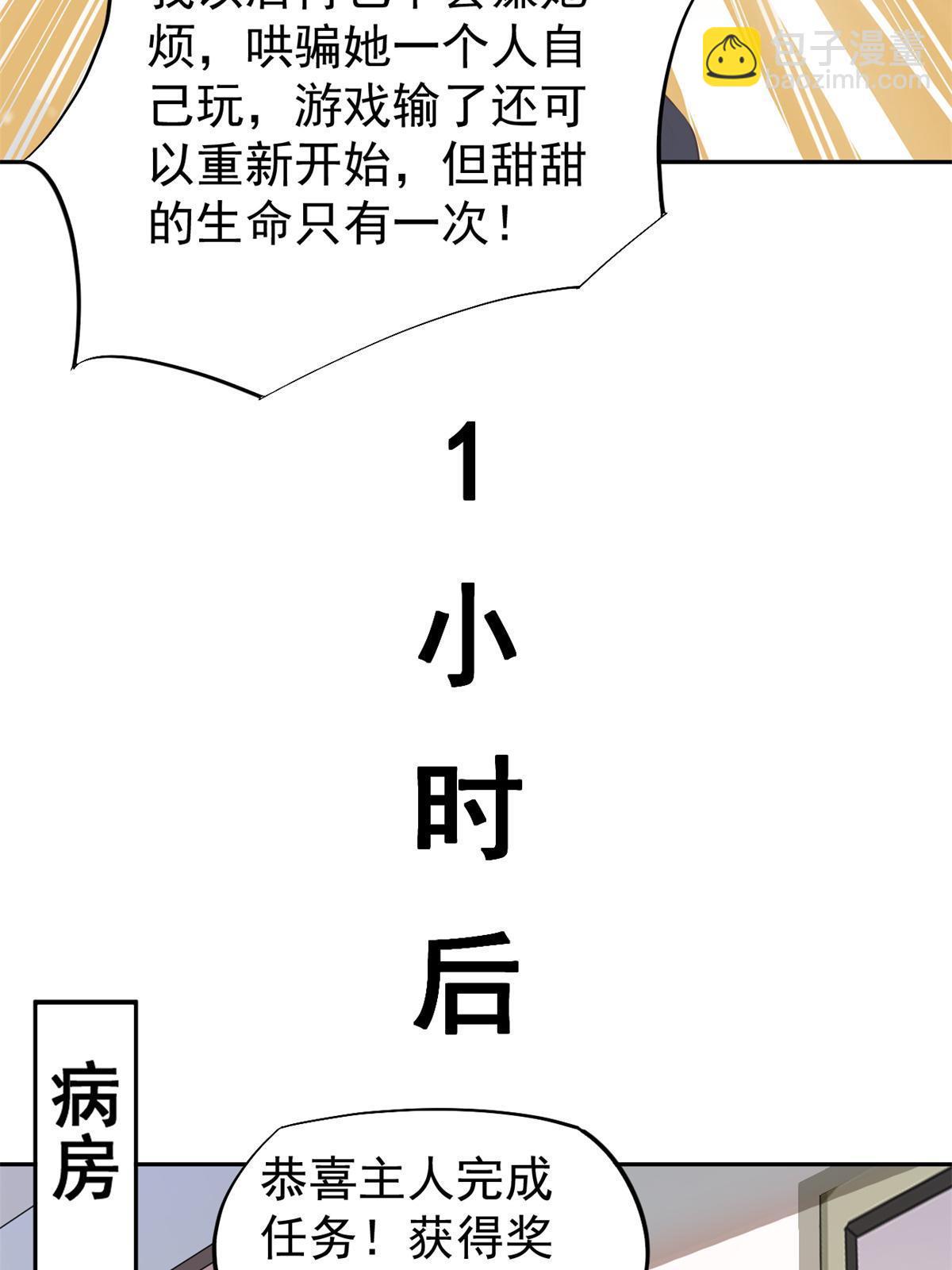 50 我要嫁给你(1/2)-第53话