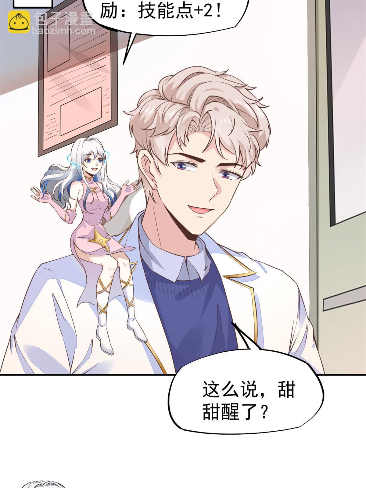 50 我要嫁给你(1/2)-第53话