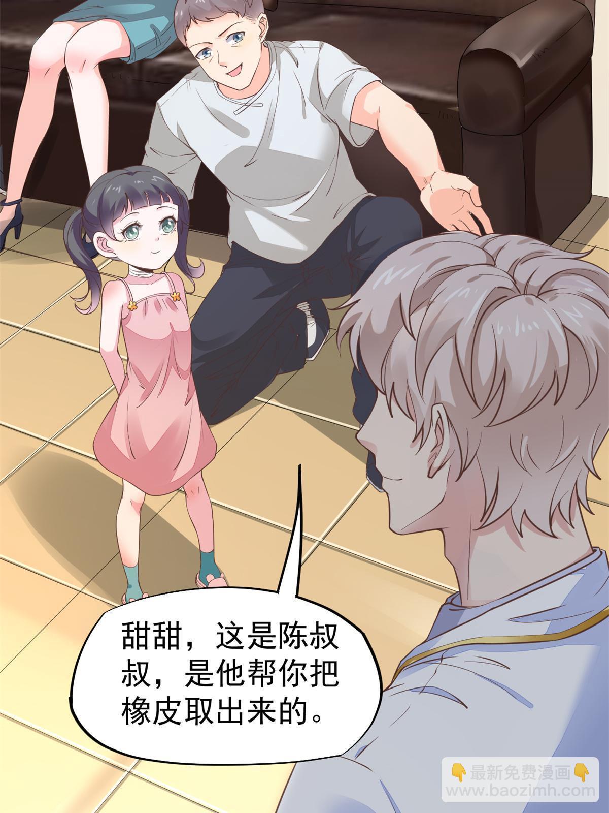 50 我要嫁给你(1/2)-第53话