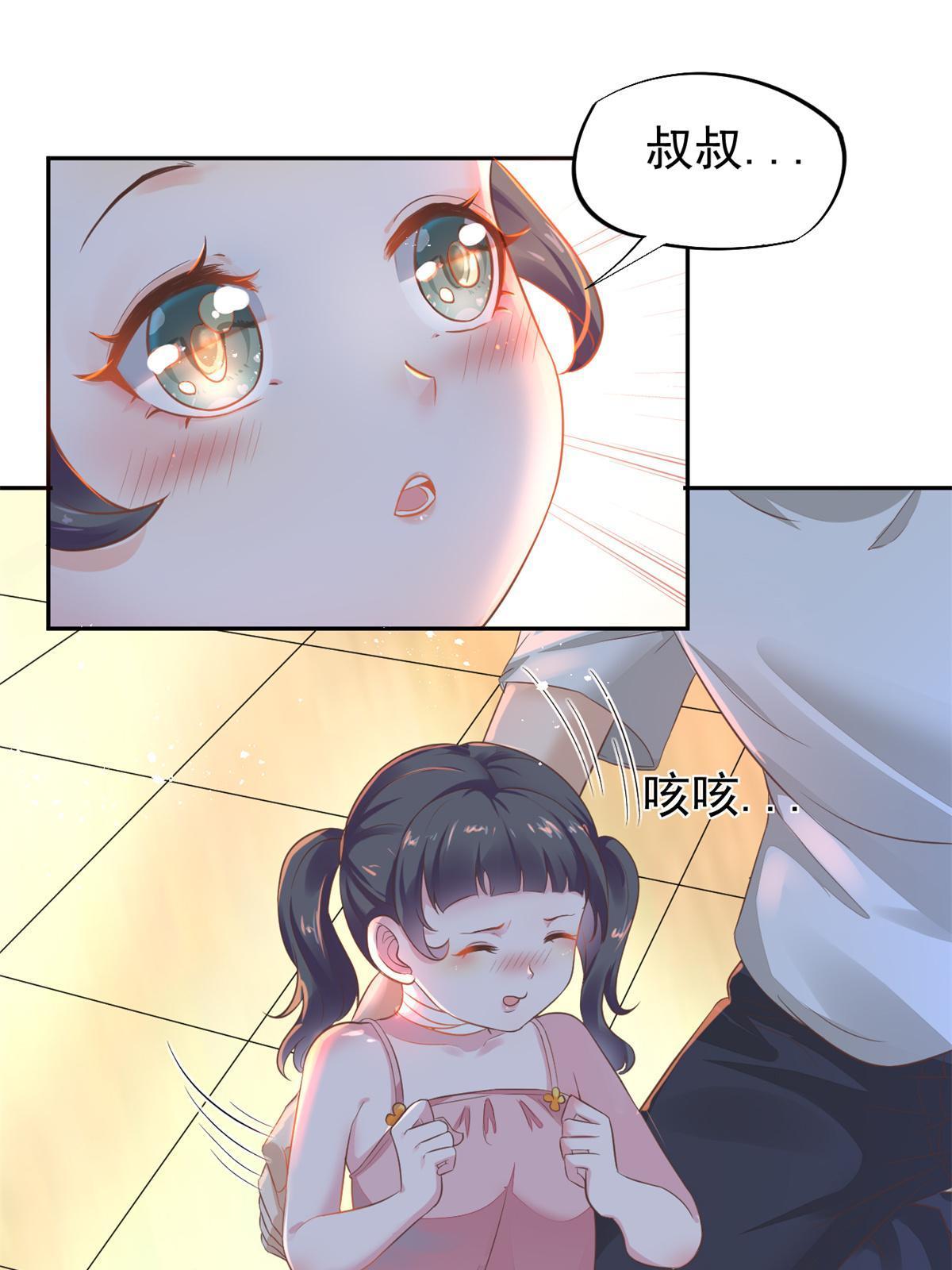 50 我要嫁给你(1/2)-第53话