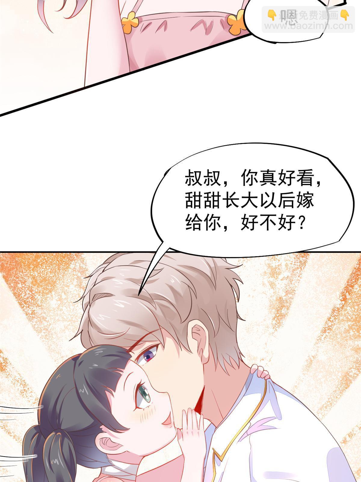 50 我要嫁给你(1/2)-第53话