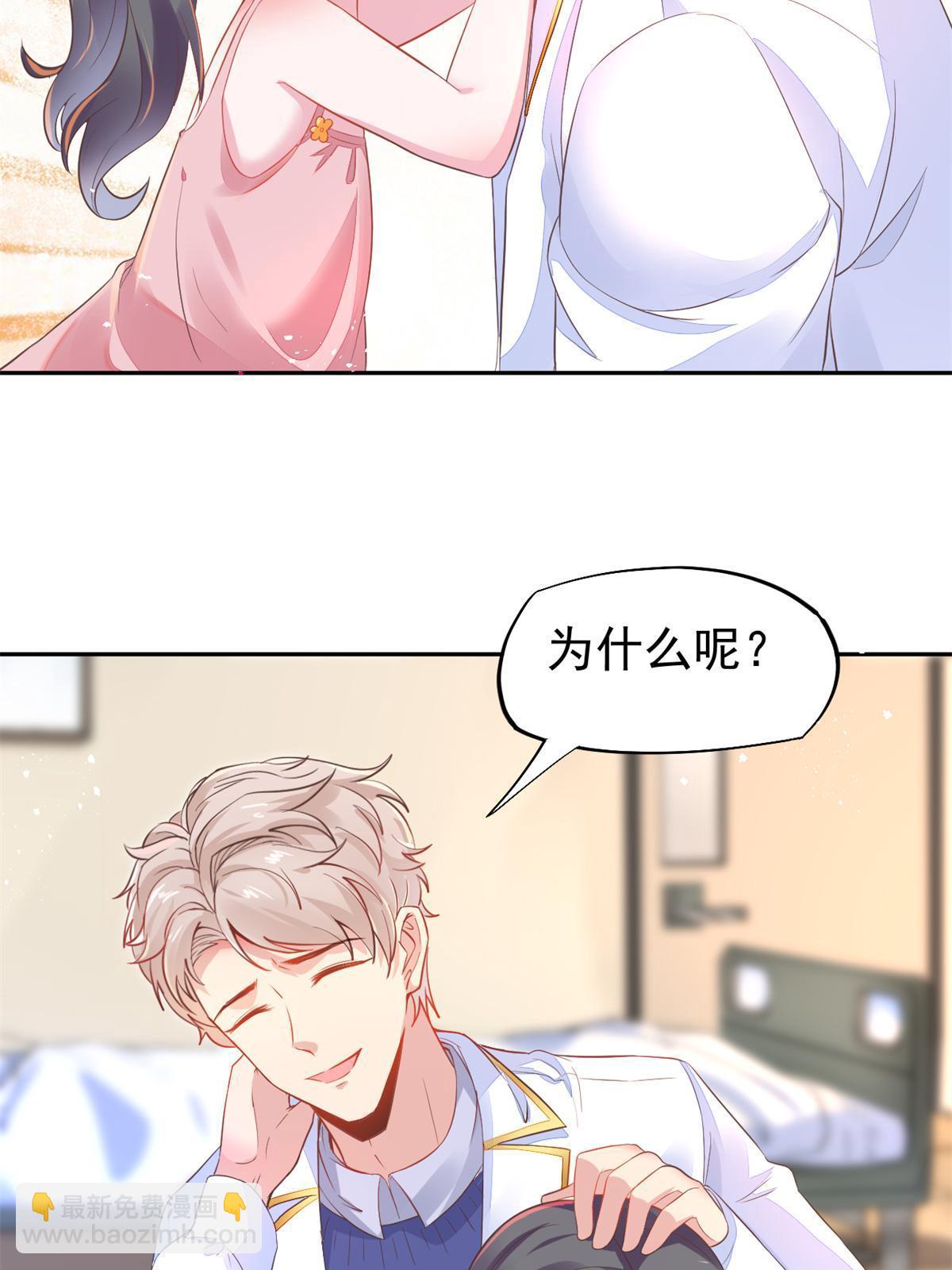 50 我要嫁给你(1/2)-第53话