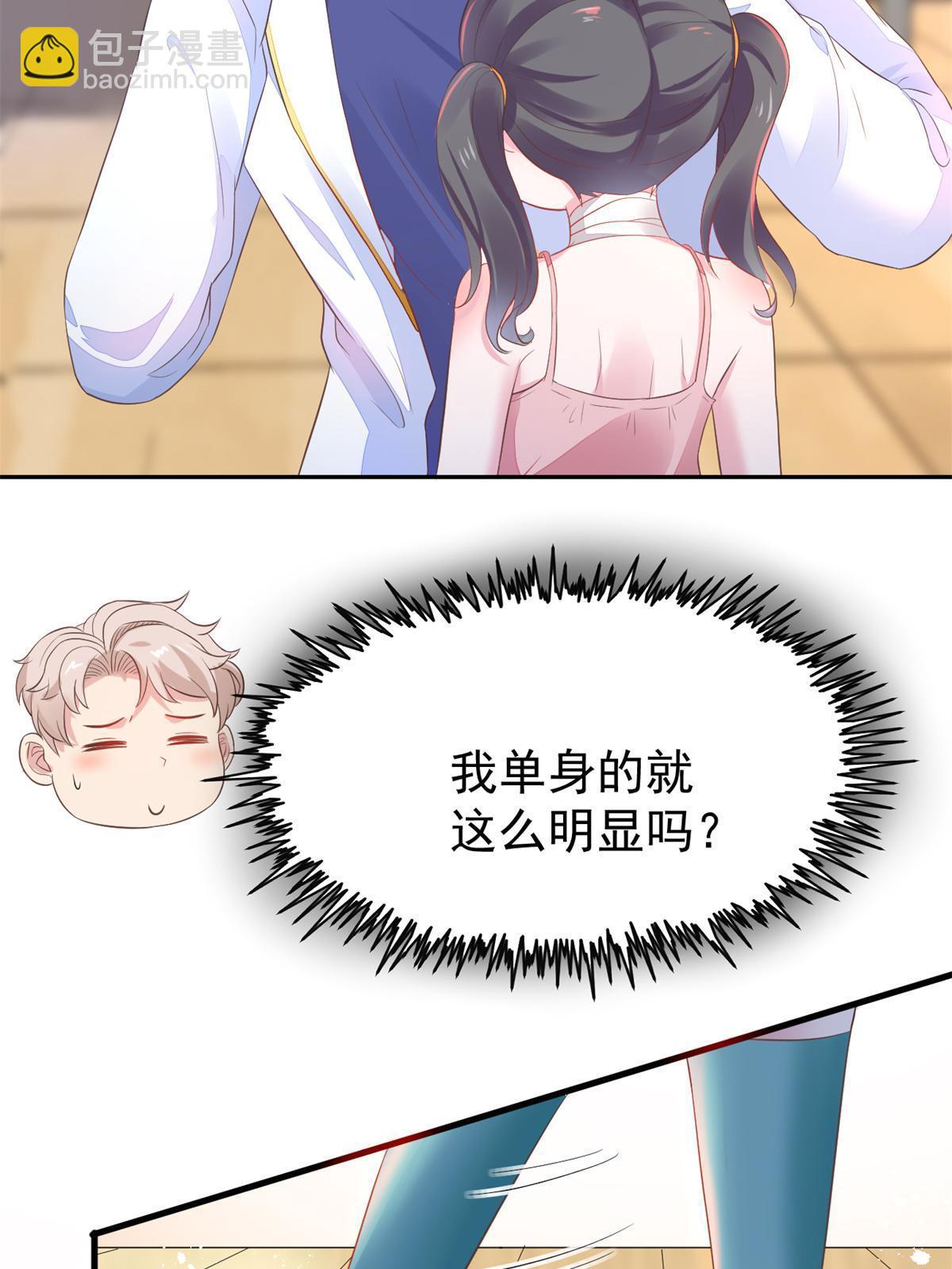 50 我要嫁给你(1/2)-第53话