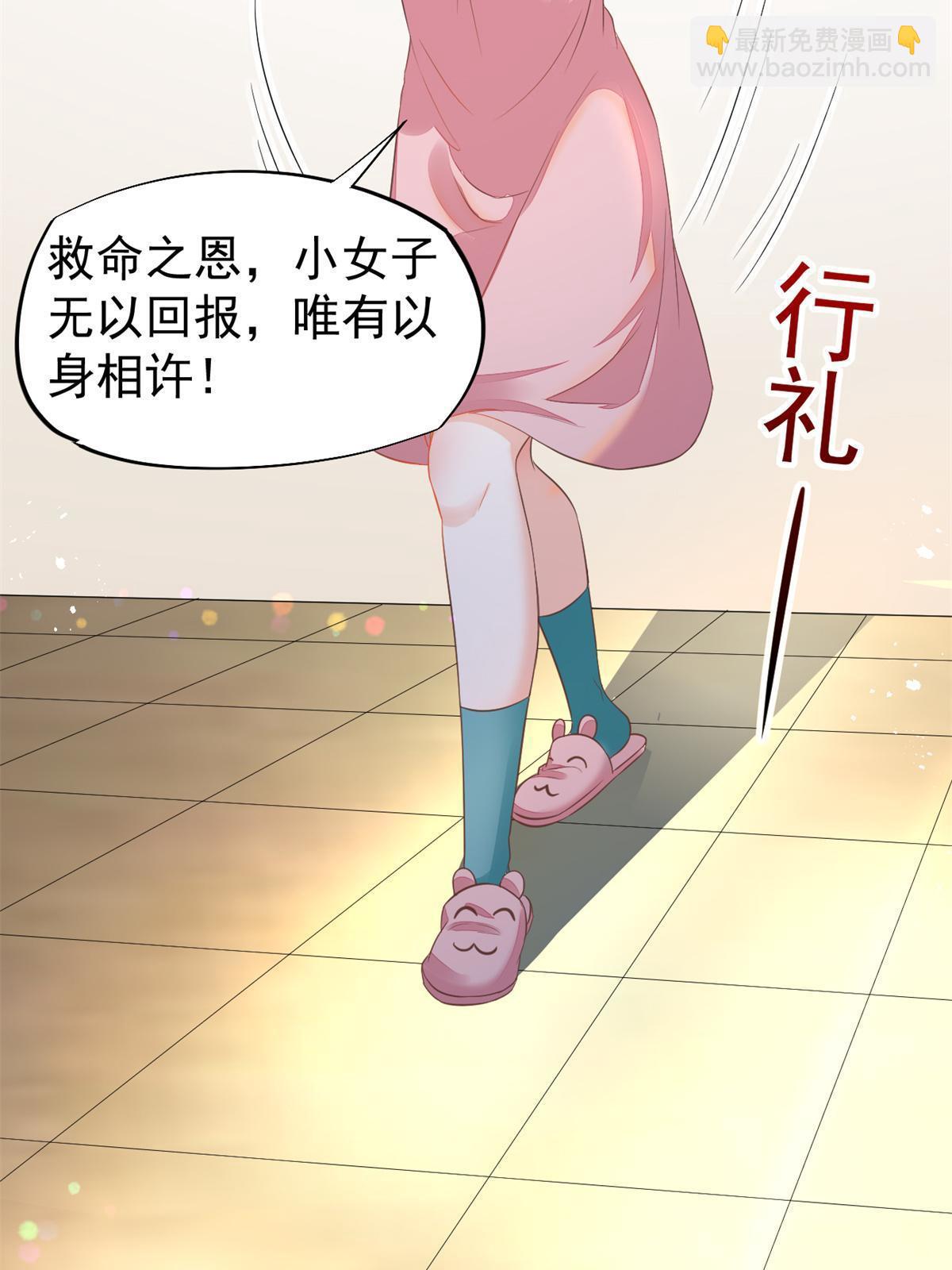 50 我要嫁给你(1/2)-第53话