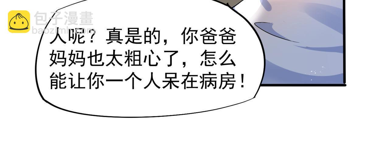 50 我要嫁给你(1/2)-第53话