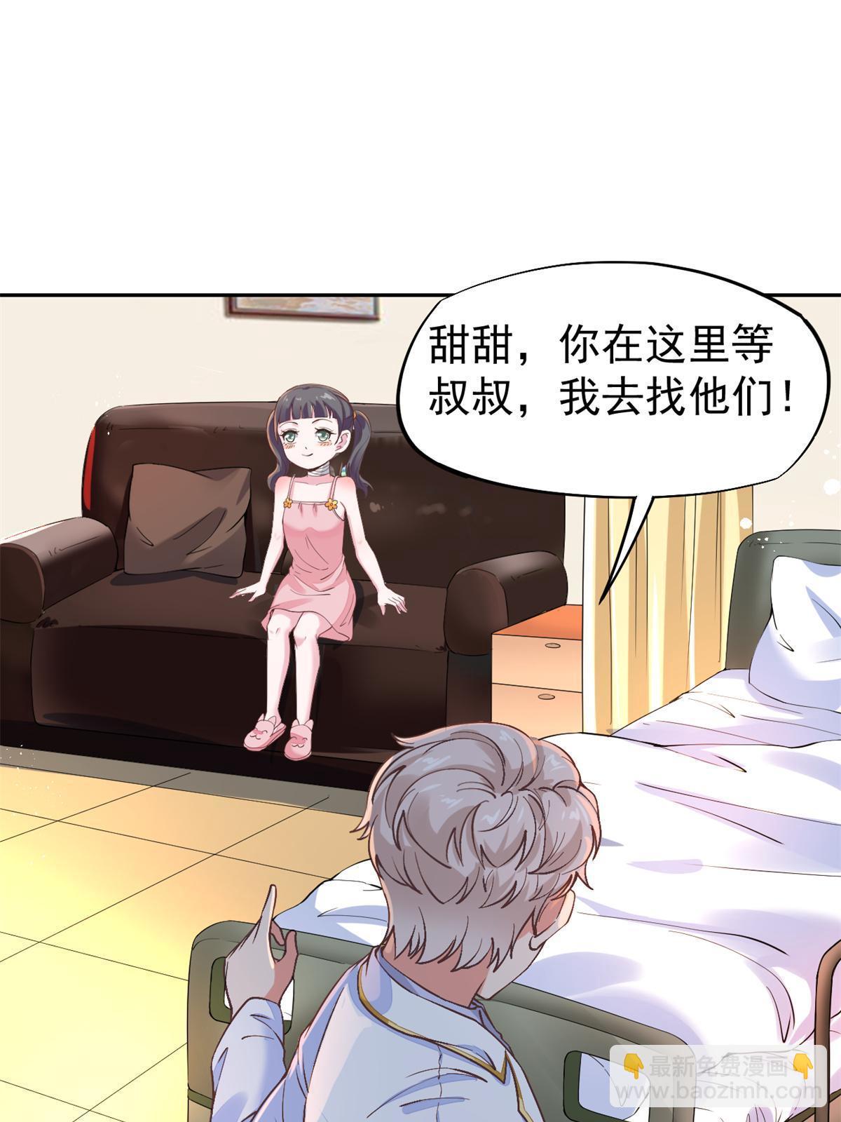 50 我要嫁给你(1/2)-第53话