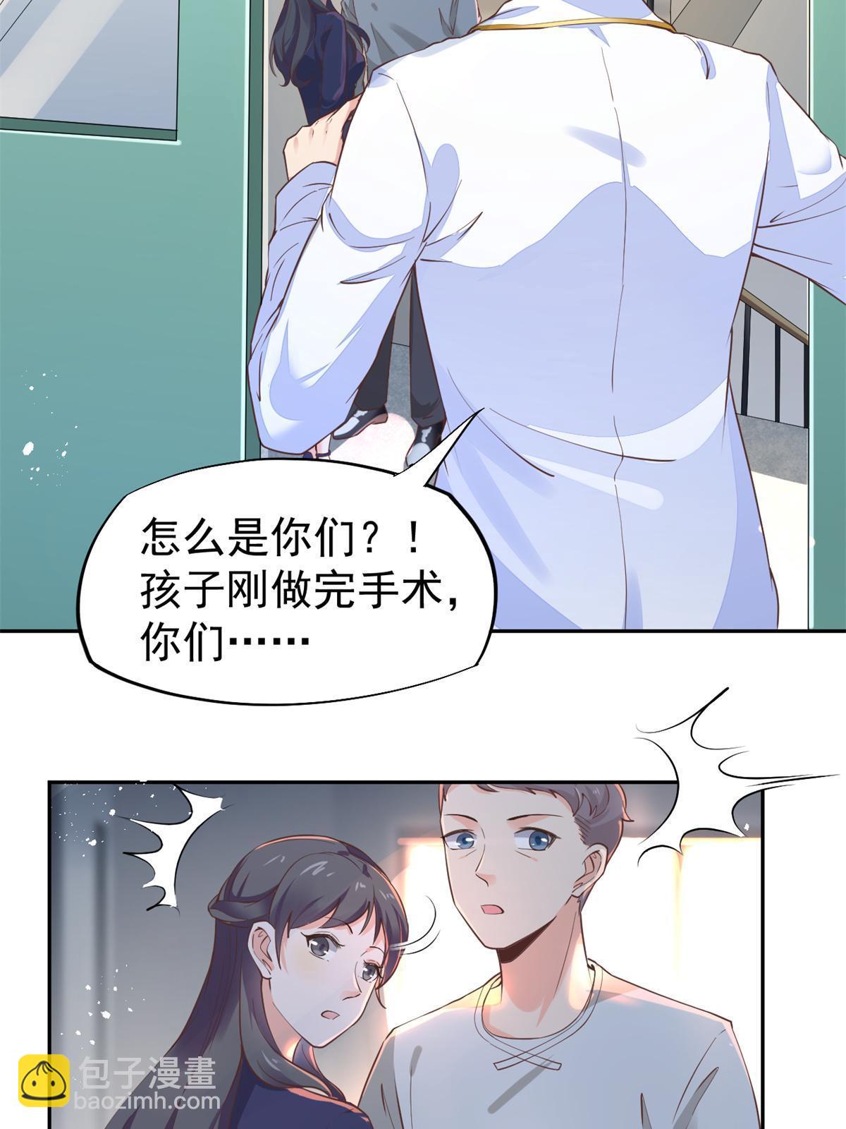 50 我要嫁给你(1/2)-第53话