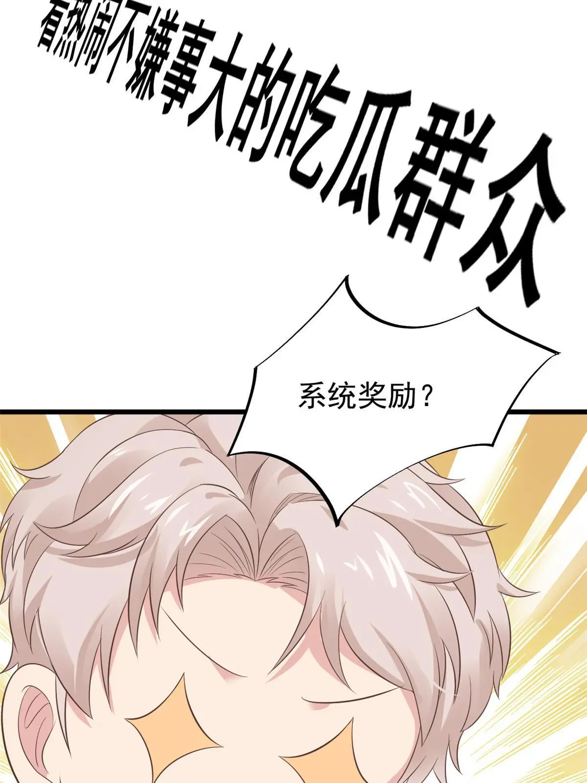 52 童颜(1/2)-第55话