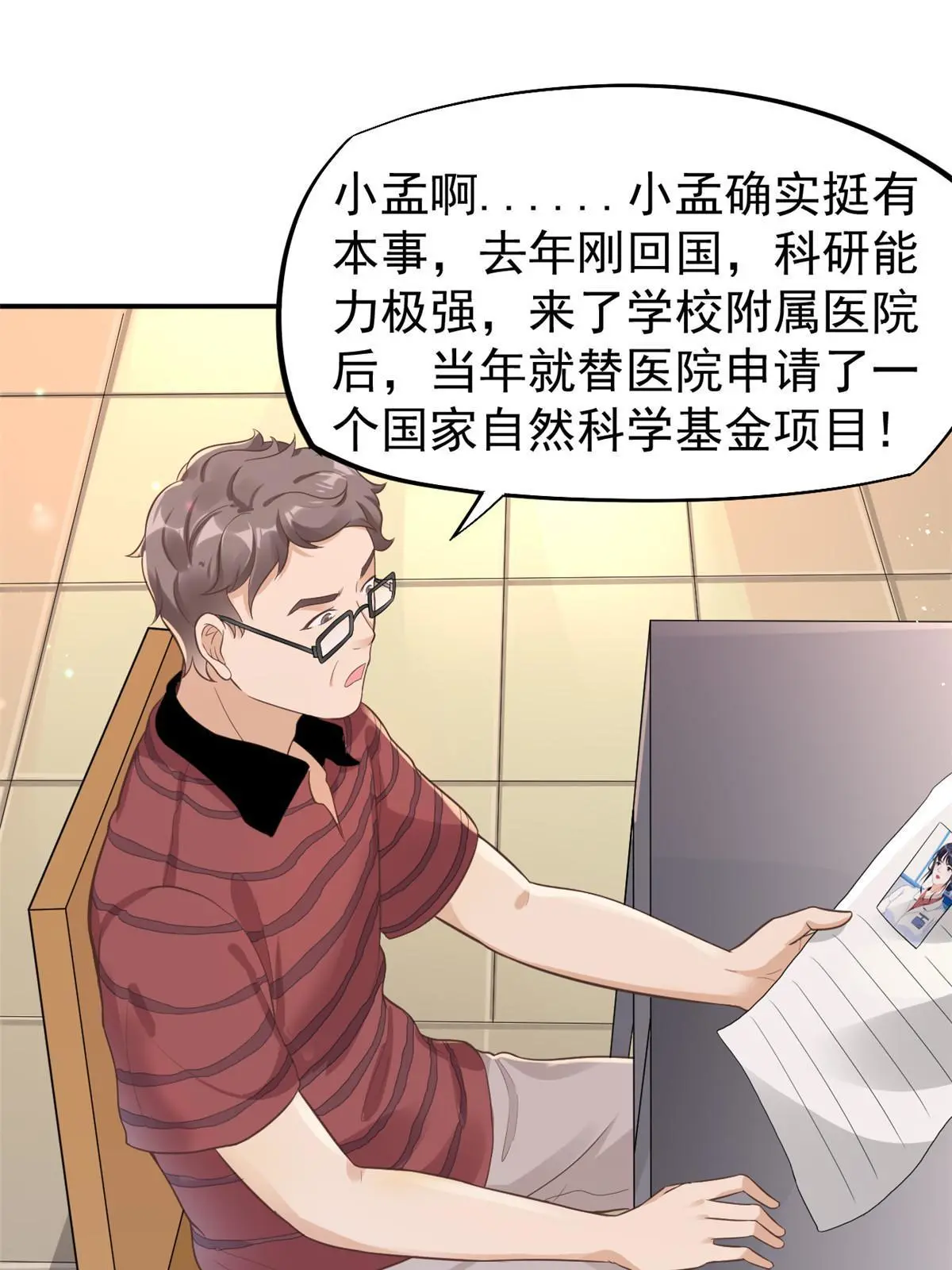 52 童颜(1/2)-第55话