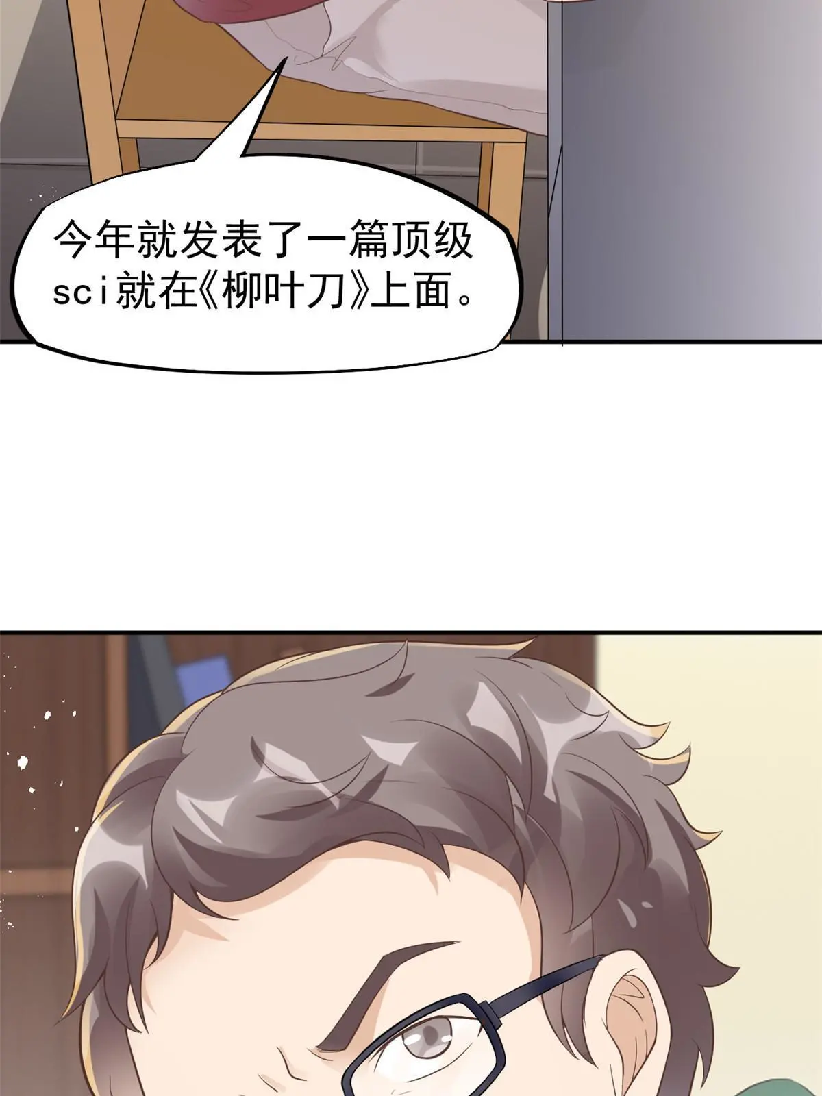 52 童颜(1/2)-第55话