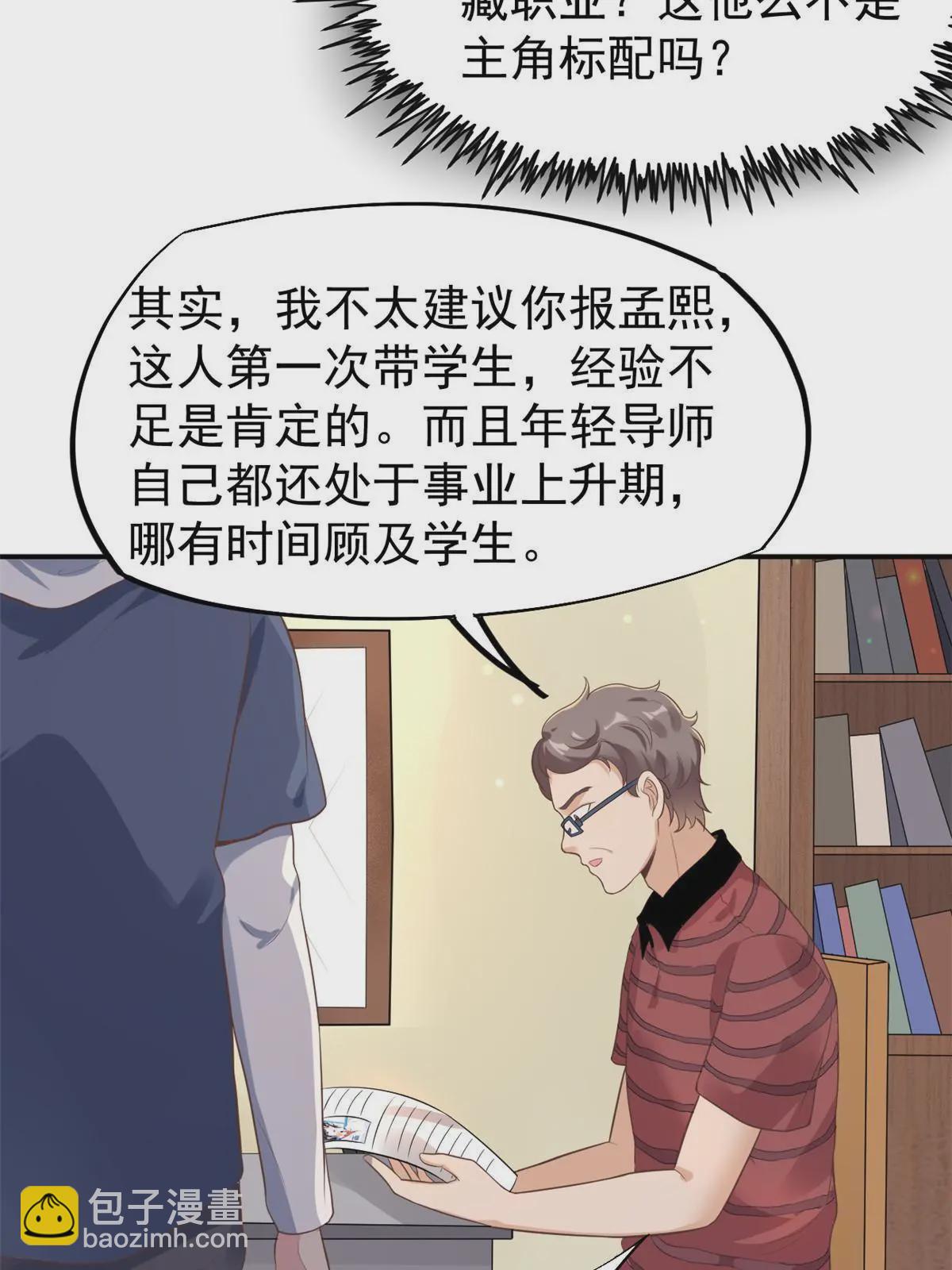 52 童颜(1/2)-第55话