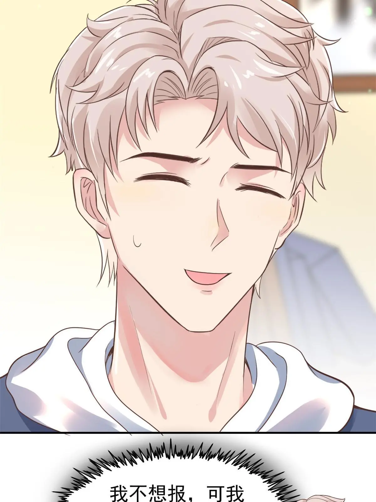 52 童颜(1/2)-第55话