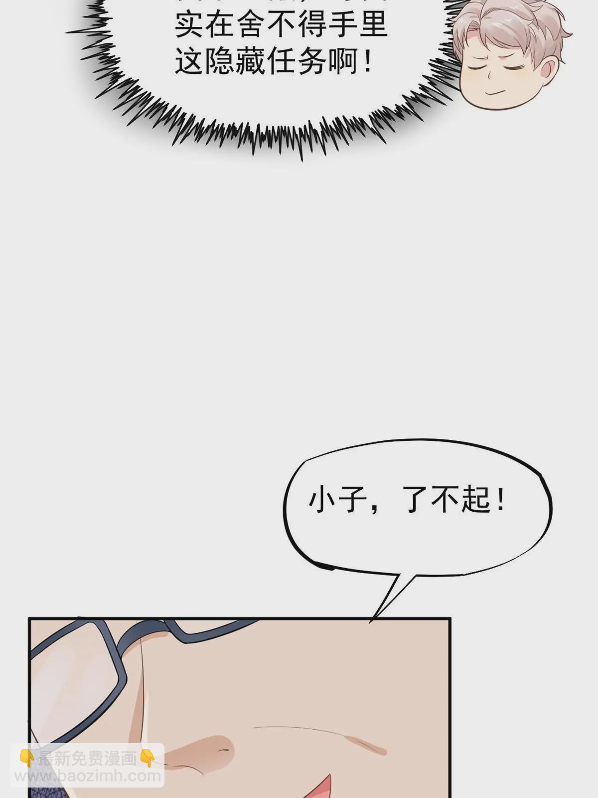 52 童颜(1/2)-第55话