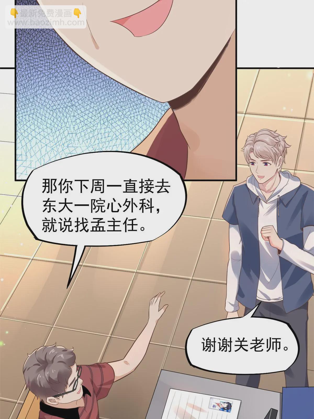 52 童颜(1/2)-第55话