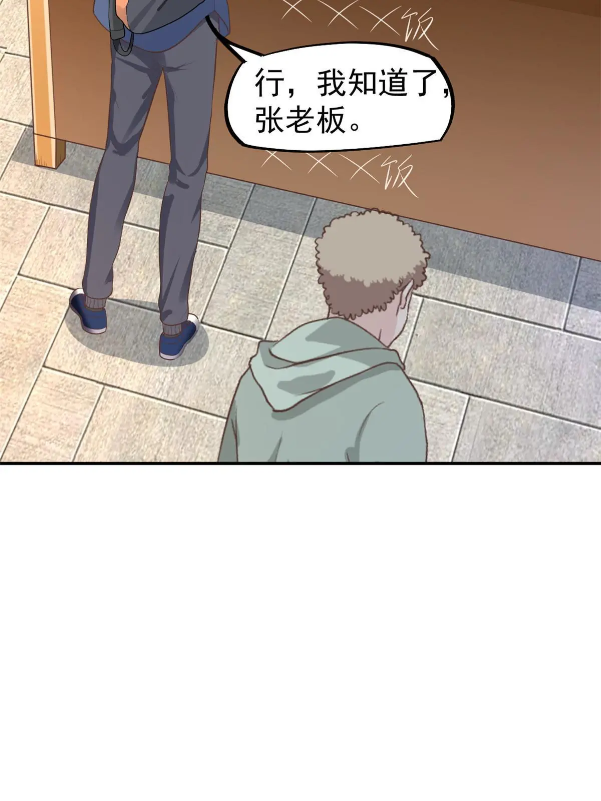 52 童颜(1/2)-第55话