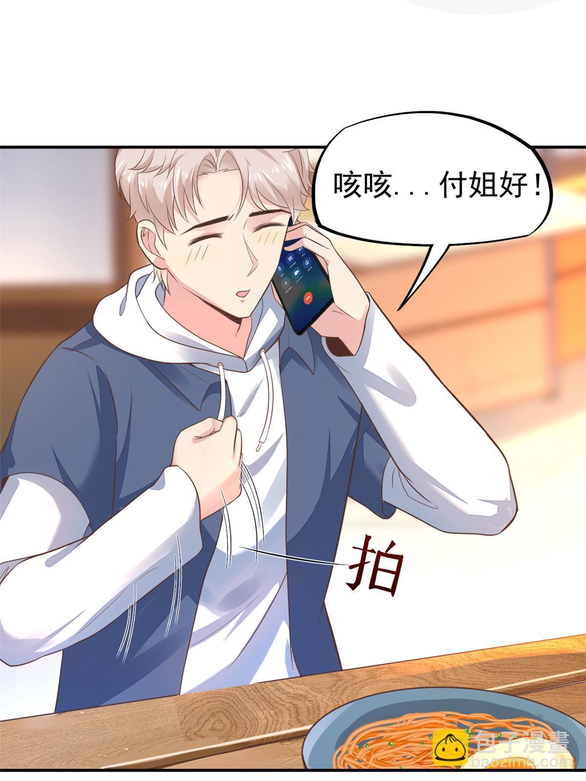 52 童颜(1/2)-第55话