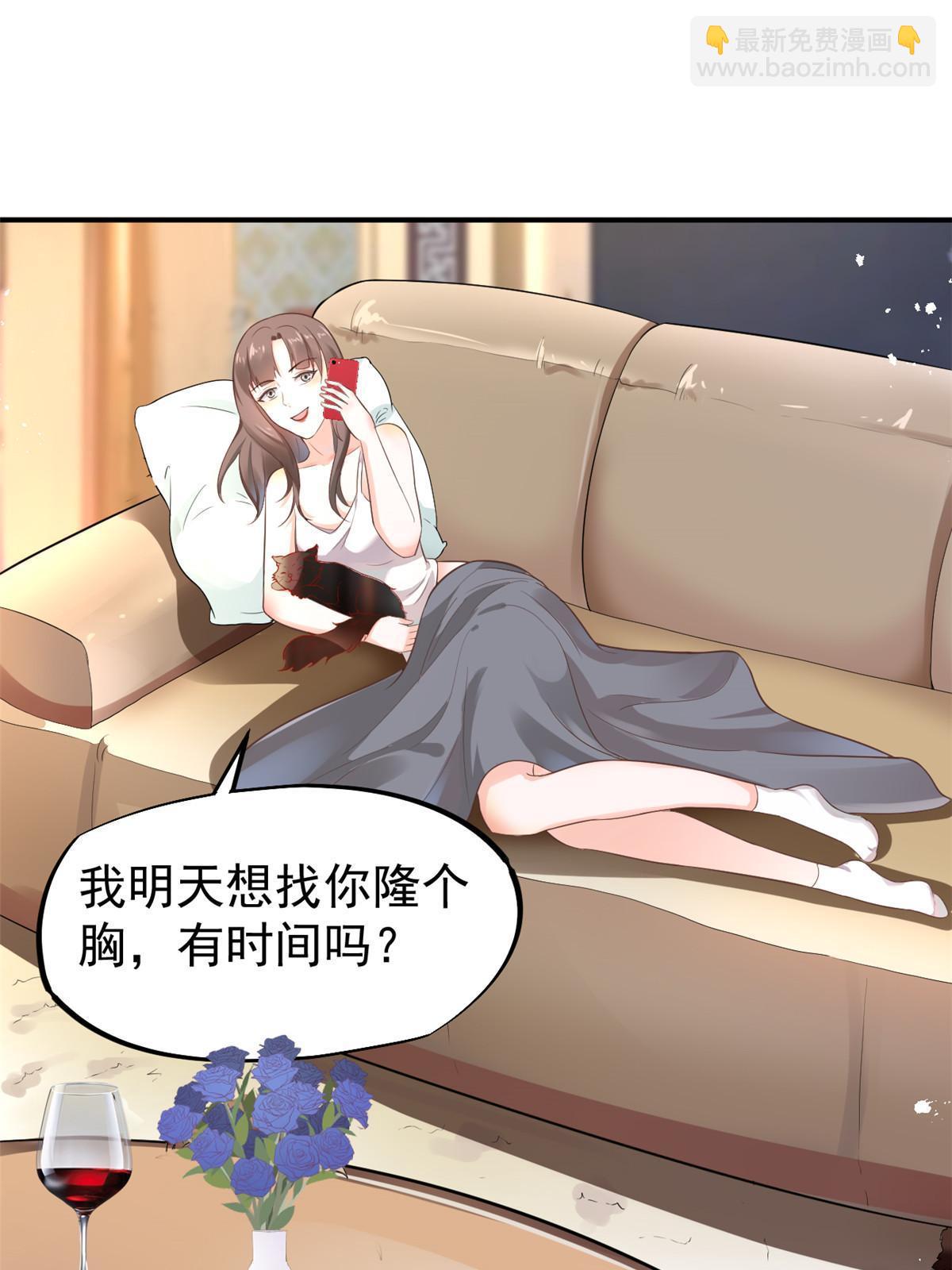 52 童颜(1/2)-第55话