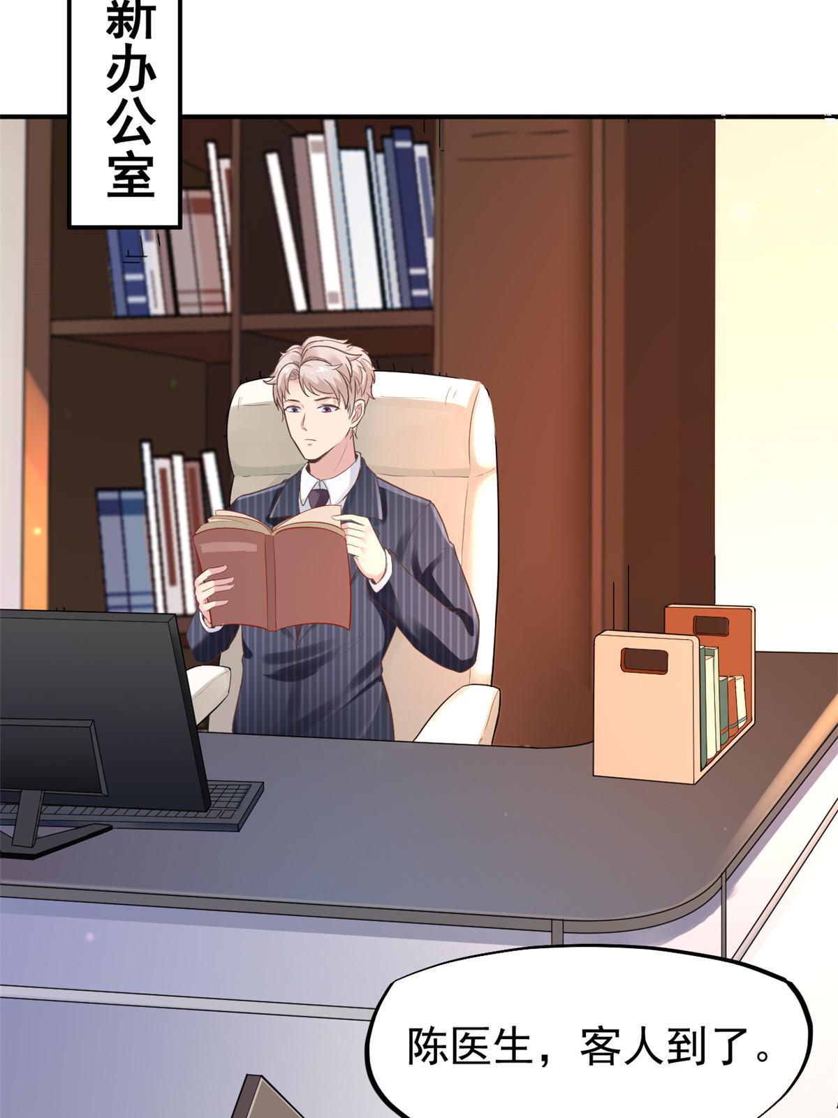 52 童颜(1/2)-第55话