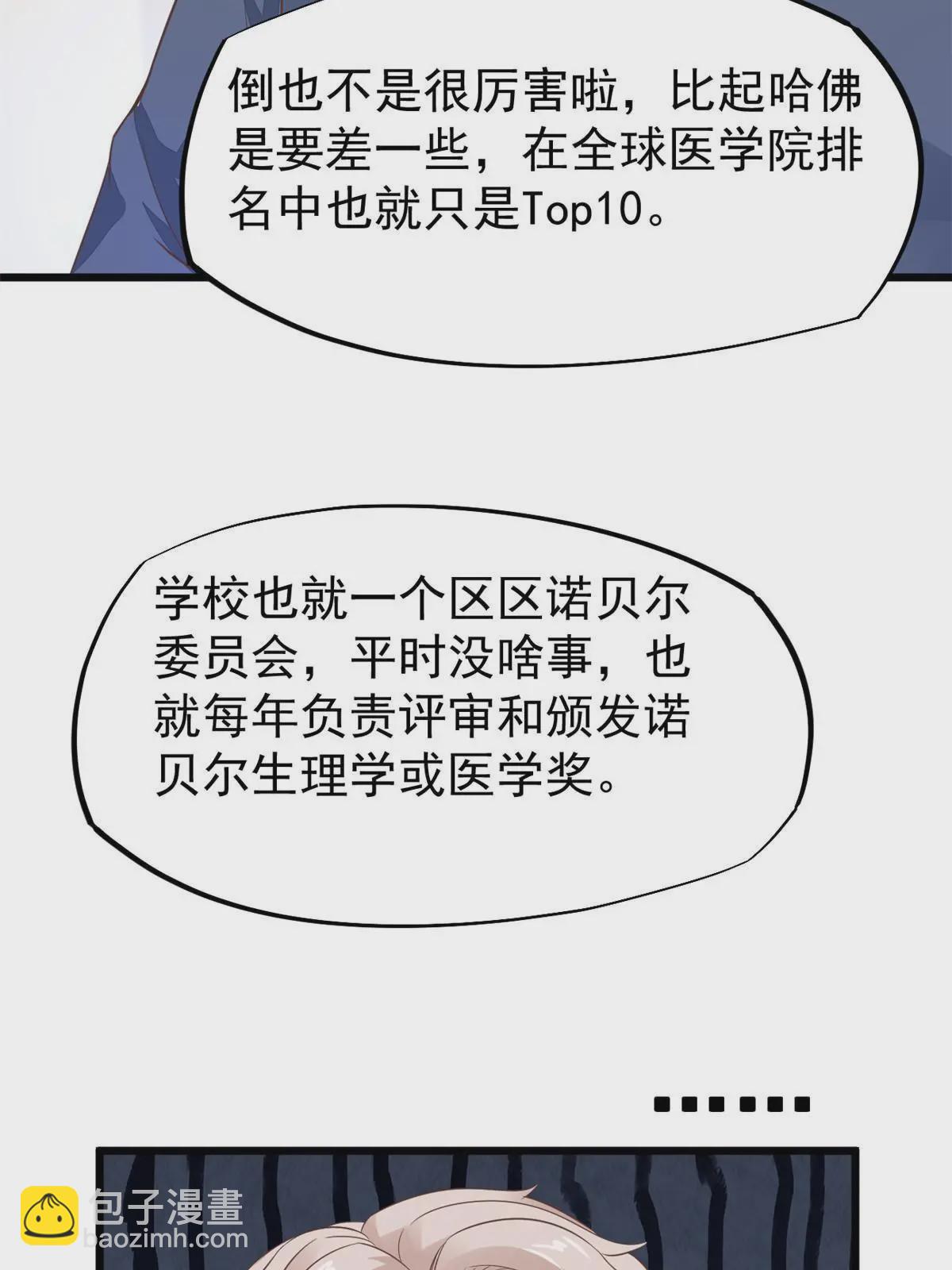 52 童颜(1/2)-第55话