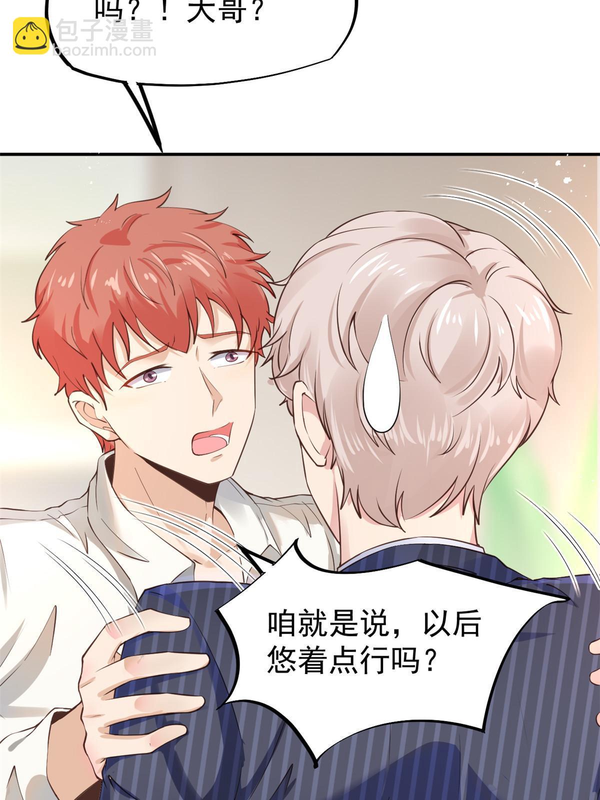 54 傍富婆秘籍(1/2)-第57话