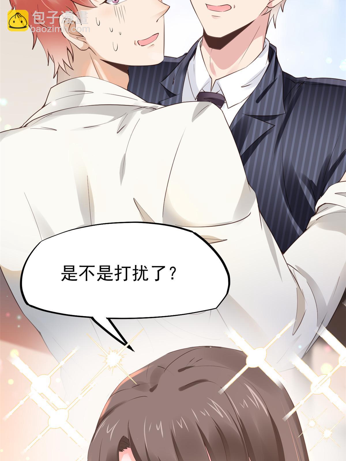 54 傍富婆秘籍(1/2)-第57话