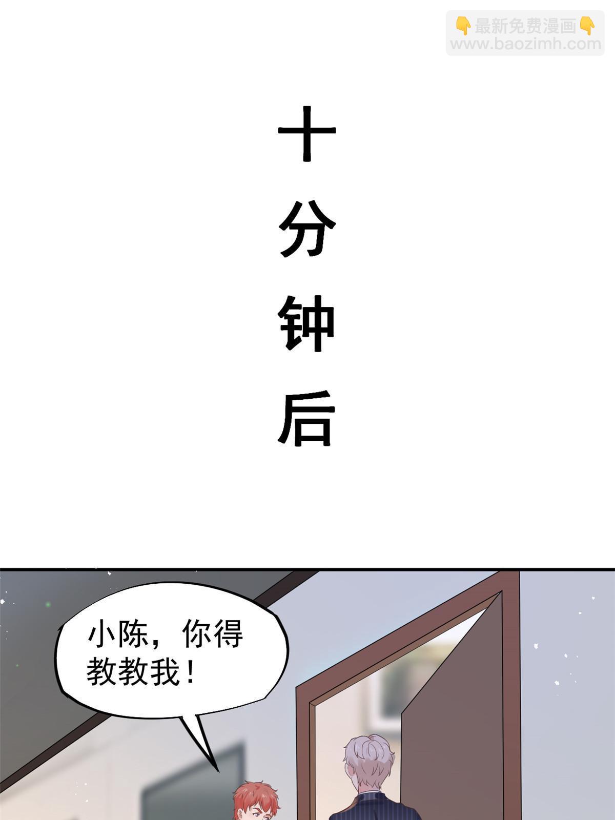 54 傍富婆秘籍(1/2)-第57话