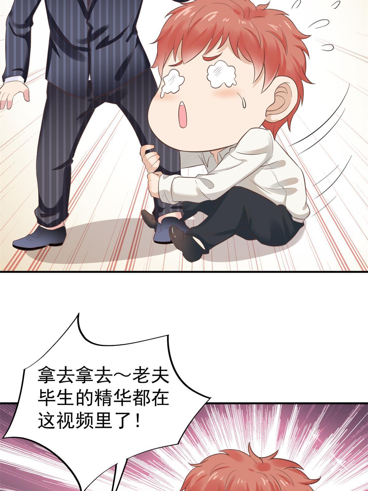 54 傍富婆秘籍(1/2)-第57话