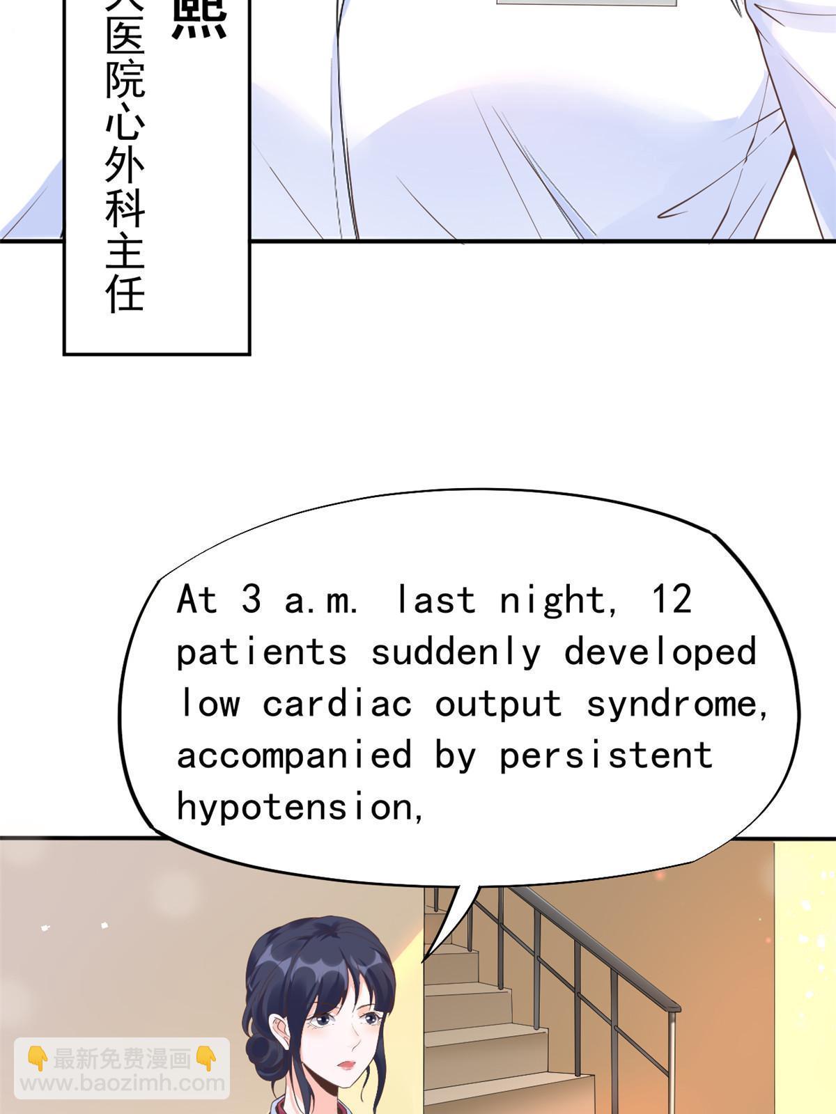 54 傍富婆秘籍(1/2)-第57话