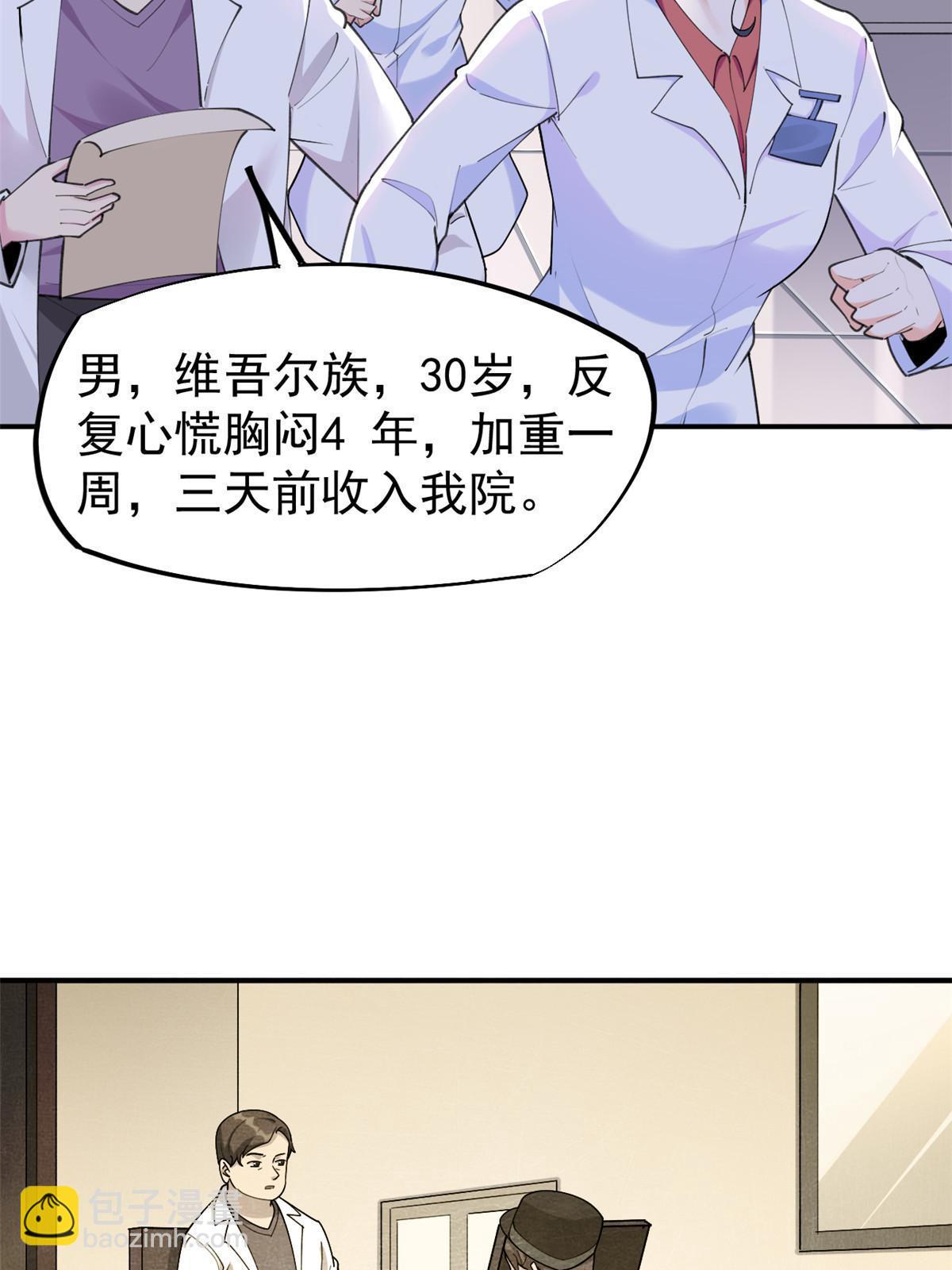 56 孟熙好感度(1/2)-第59话