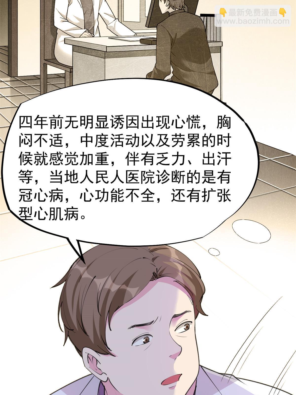 56 孟熙好感度(1/2)-第59话