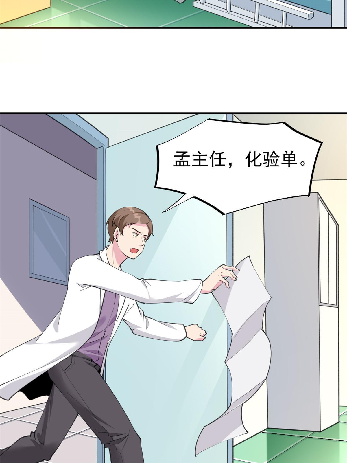 56 孟熙好感度(1/2)-第59话