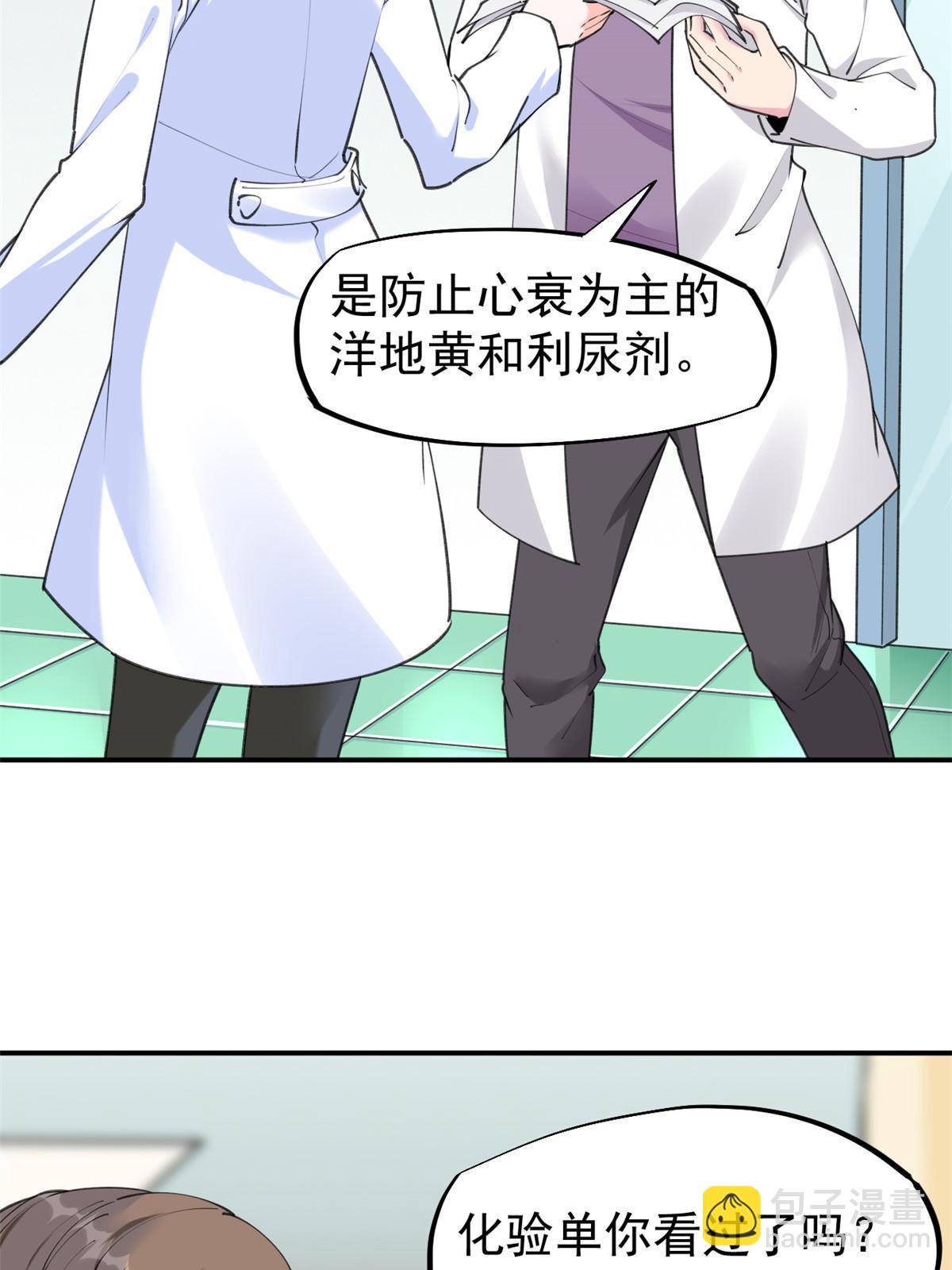 56 孟熙好感度(1/2)-第59话