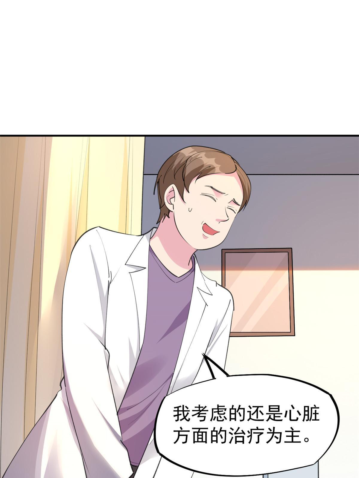 56 孟熙好感度(1/2)-第59话