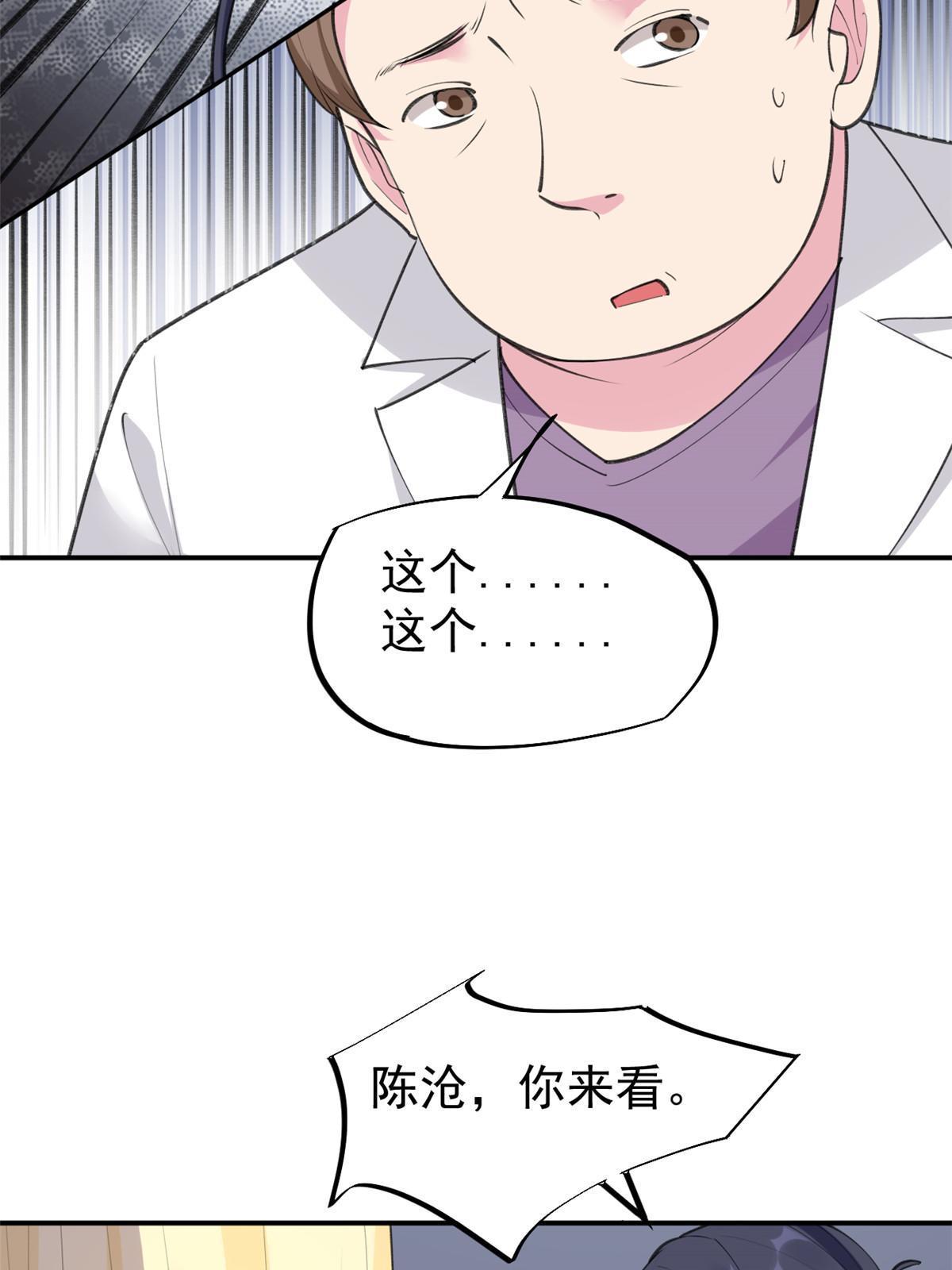 56 孟熙好感度(1/2)-第59话