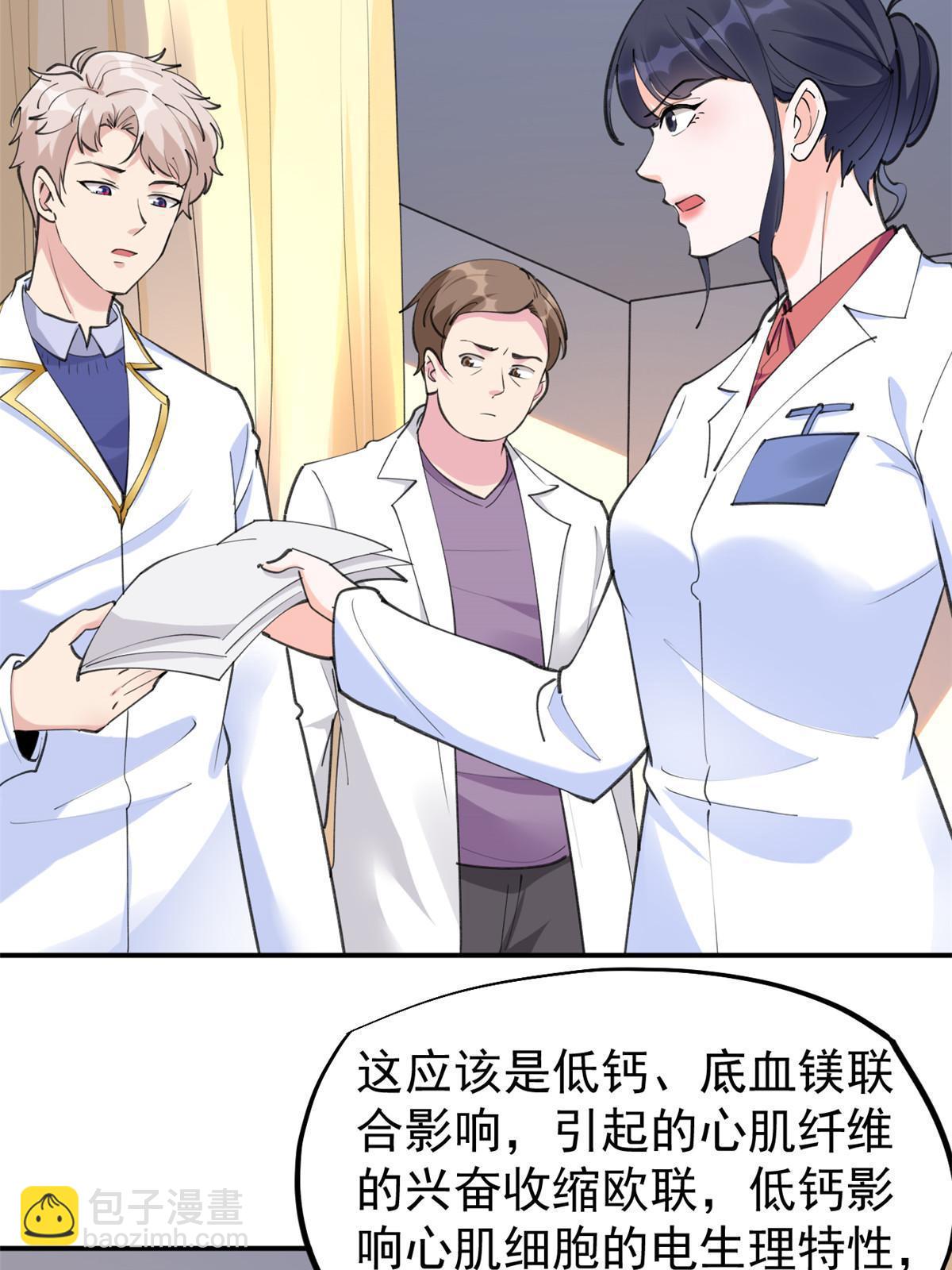 56 孟熙好感度(1/2)-第59话