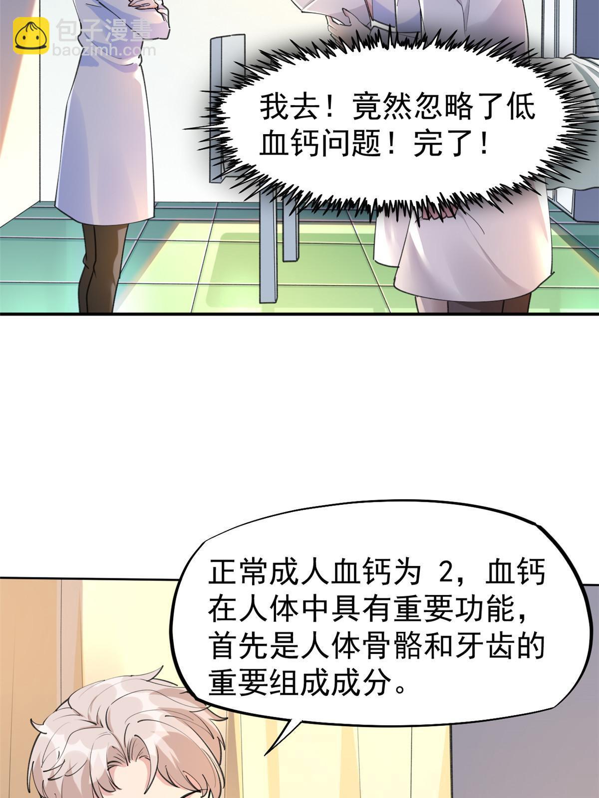 56 孟熙好感度(1/2)-第59话