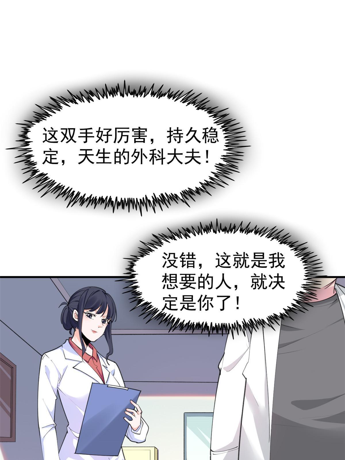 56 孟熙好感度(1/2)-第59话