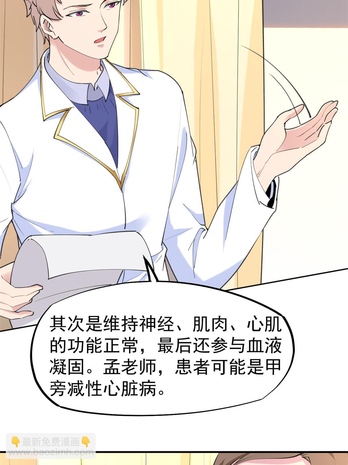 56 孟熙好感度(1/2)-第59话