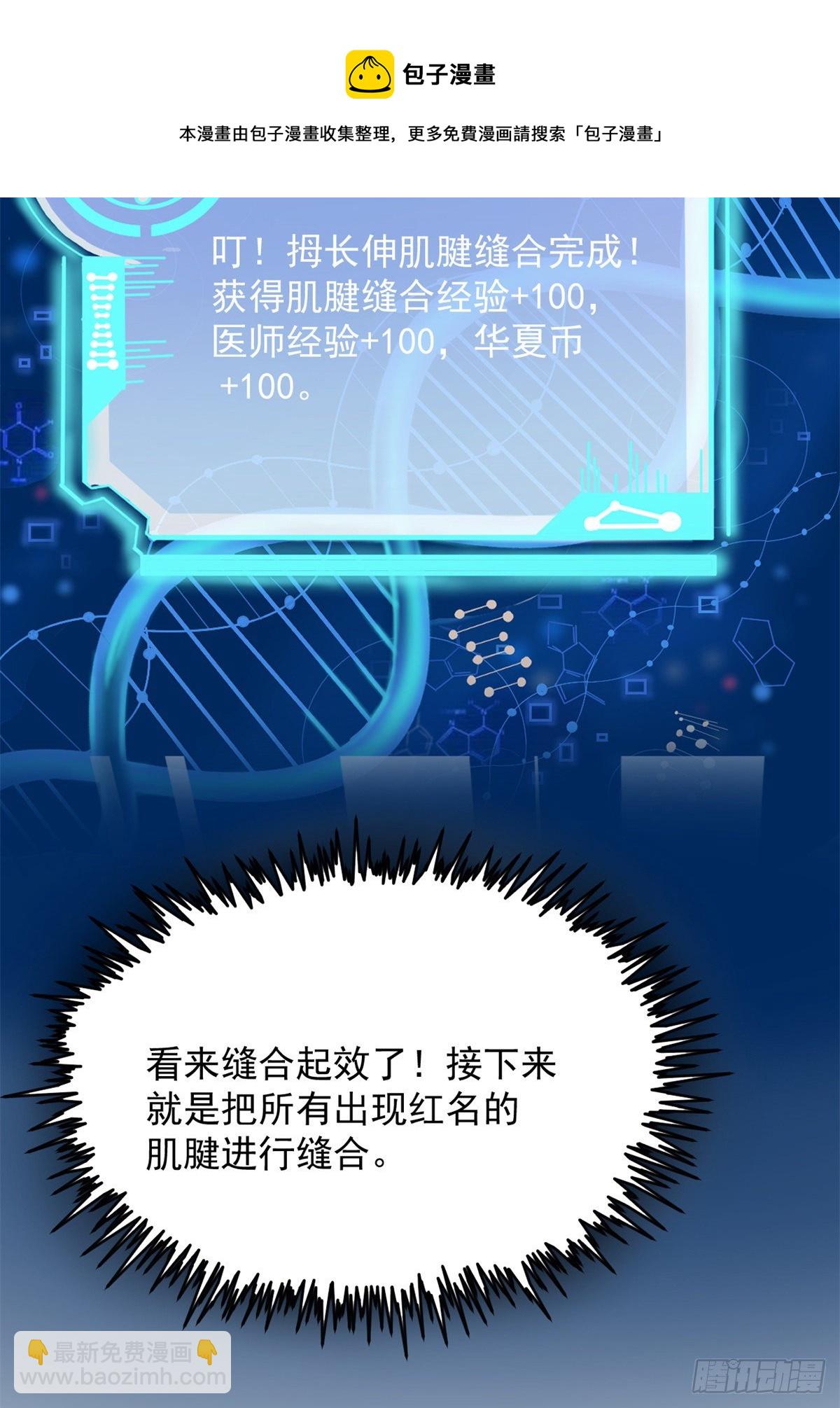 05 临时工也是医生(1/2)-第7话