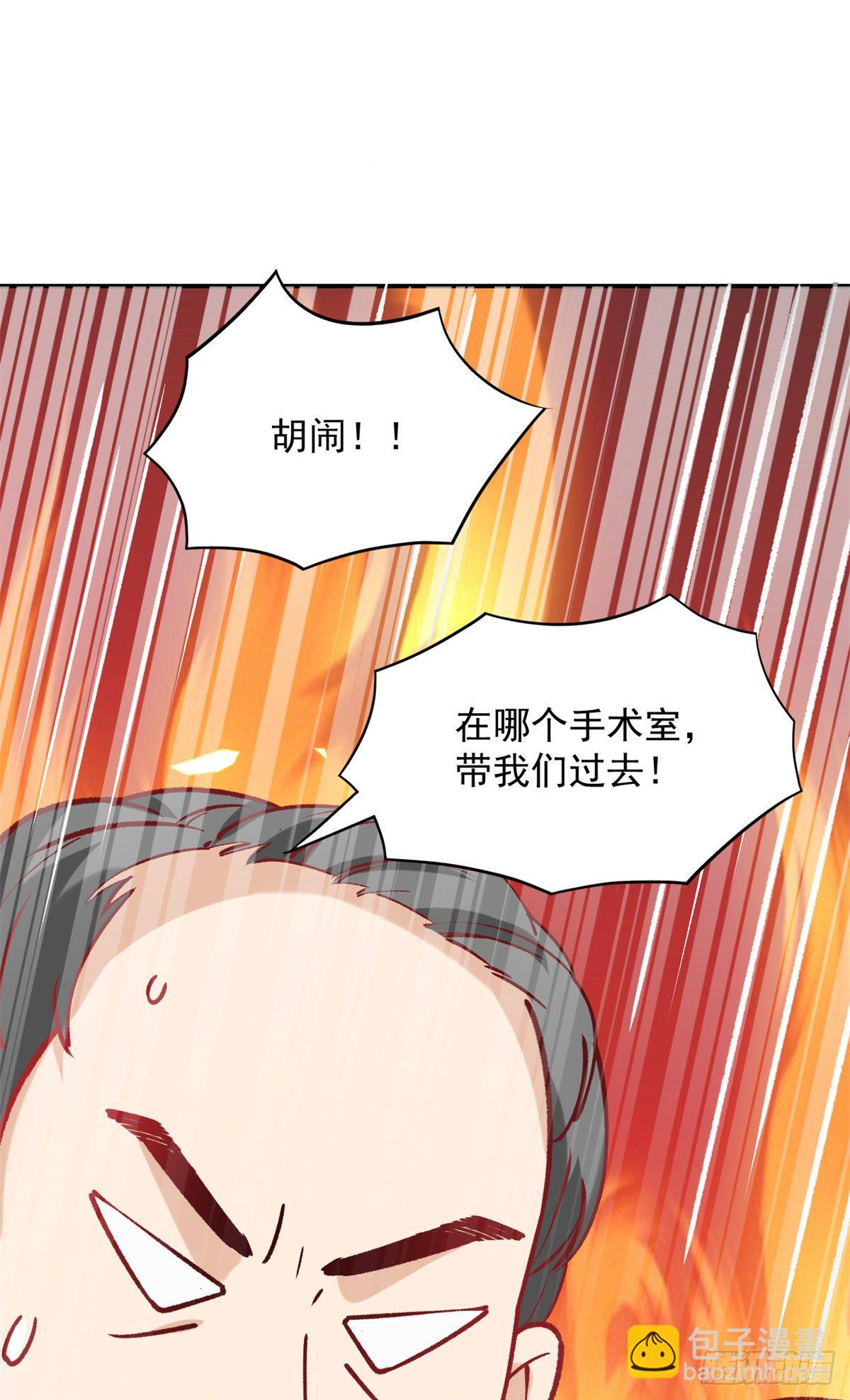 05 临时工也是医生(1/2)-第7话