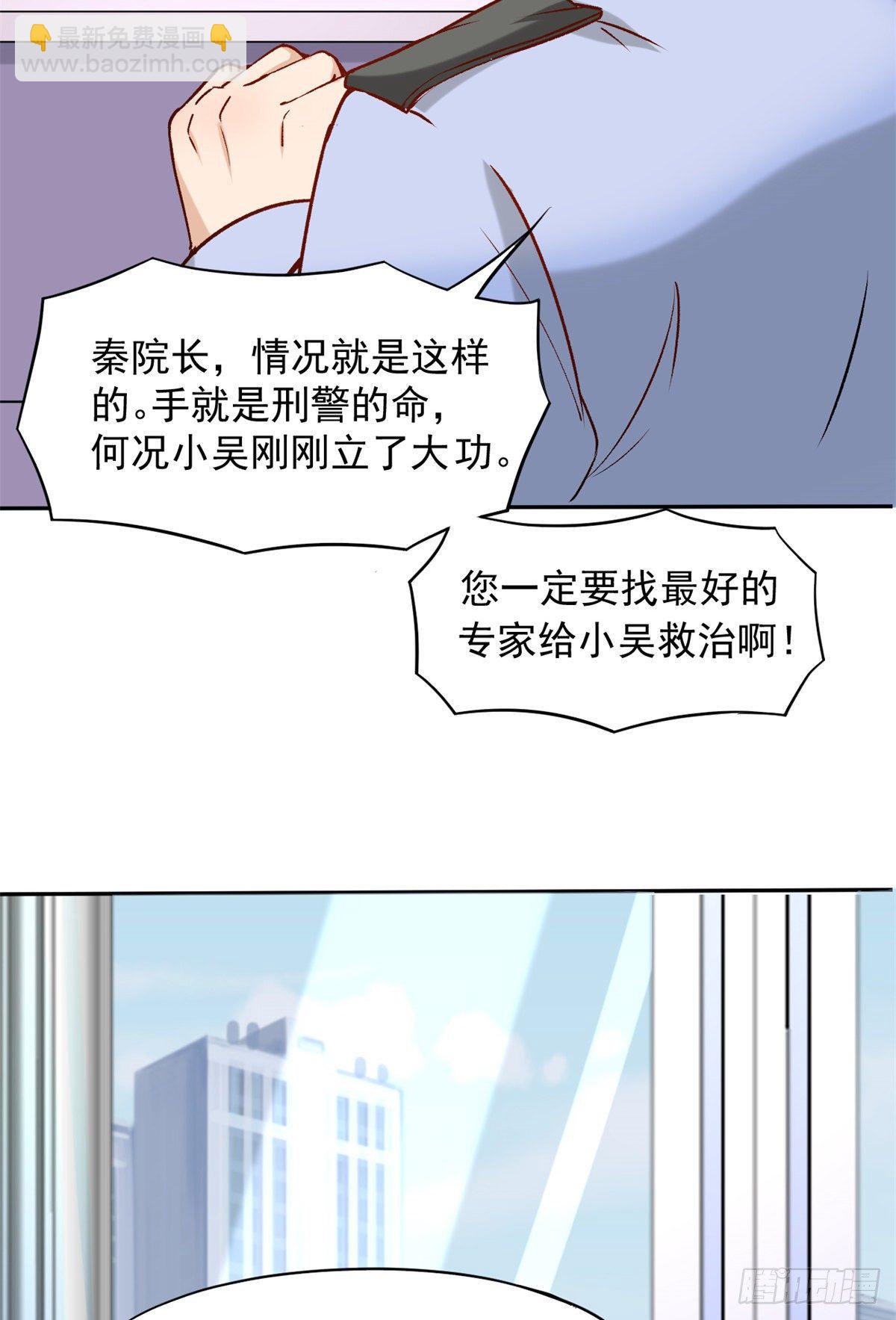 05 临时工也是医生(1/2)-第7话