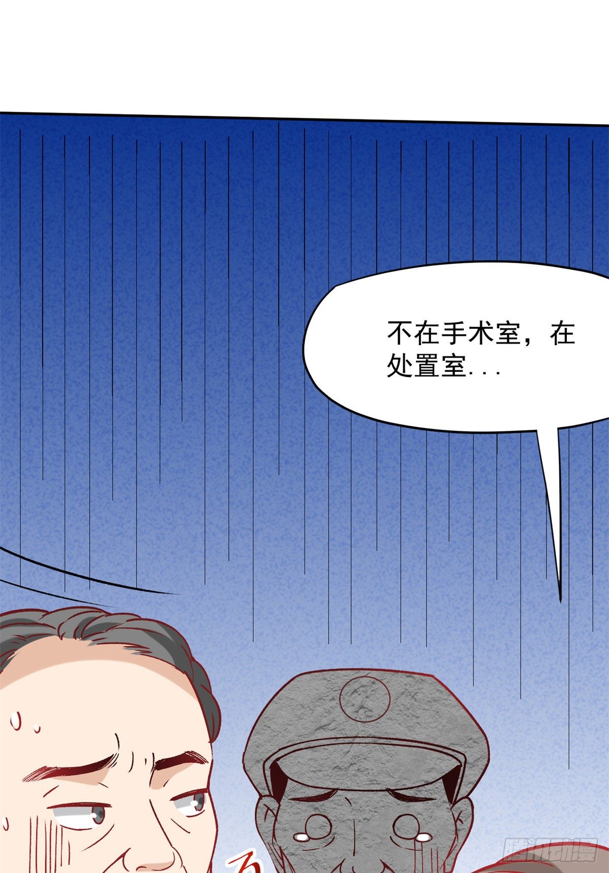 05 临时工也是医生(1/2)-第7话