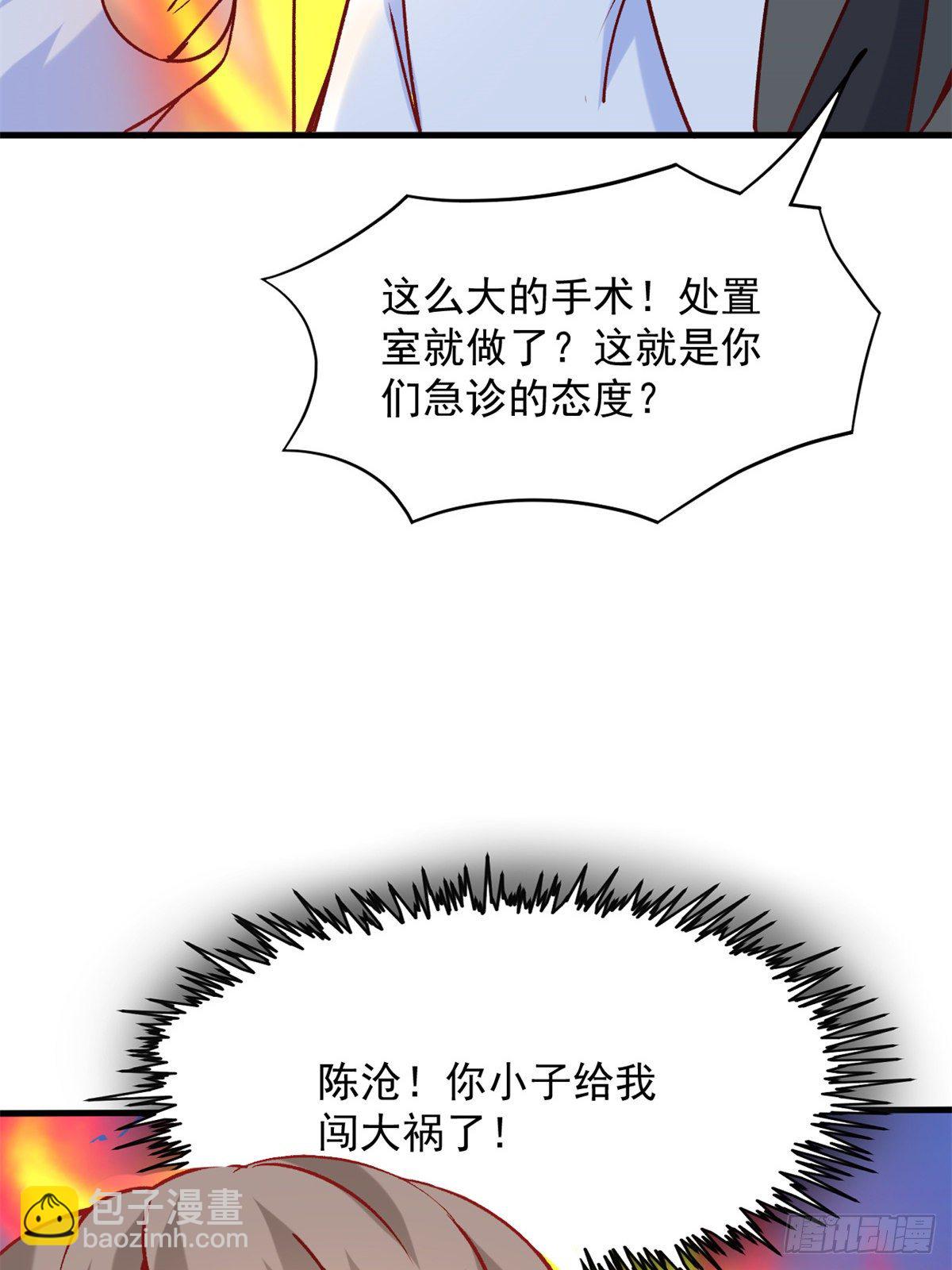 05 临时工也是医生(1/2)-第7话